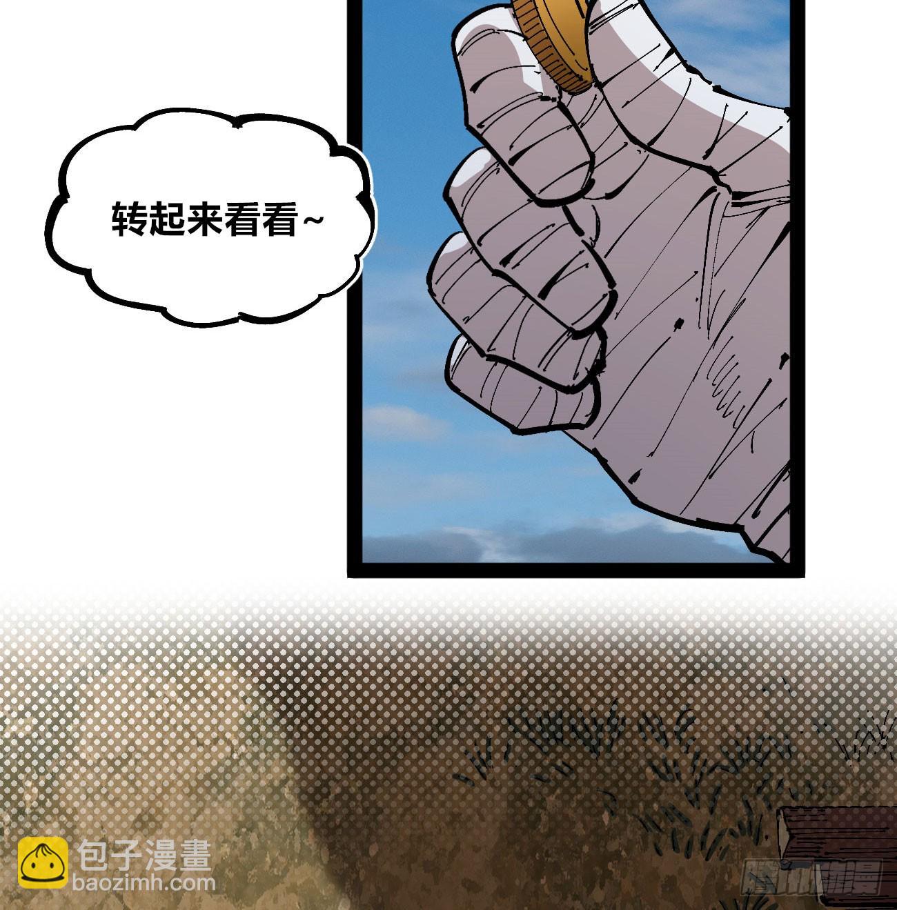 金钱如粪土(1/2)-第86话