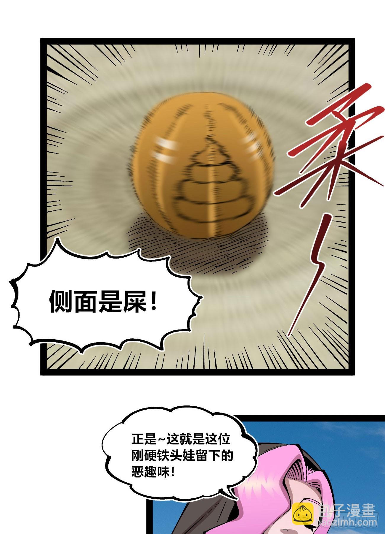 金钱如粪土(1/2)-第86话