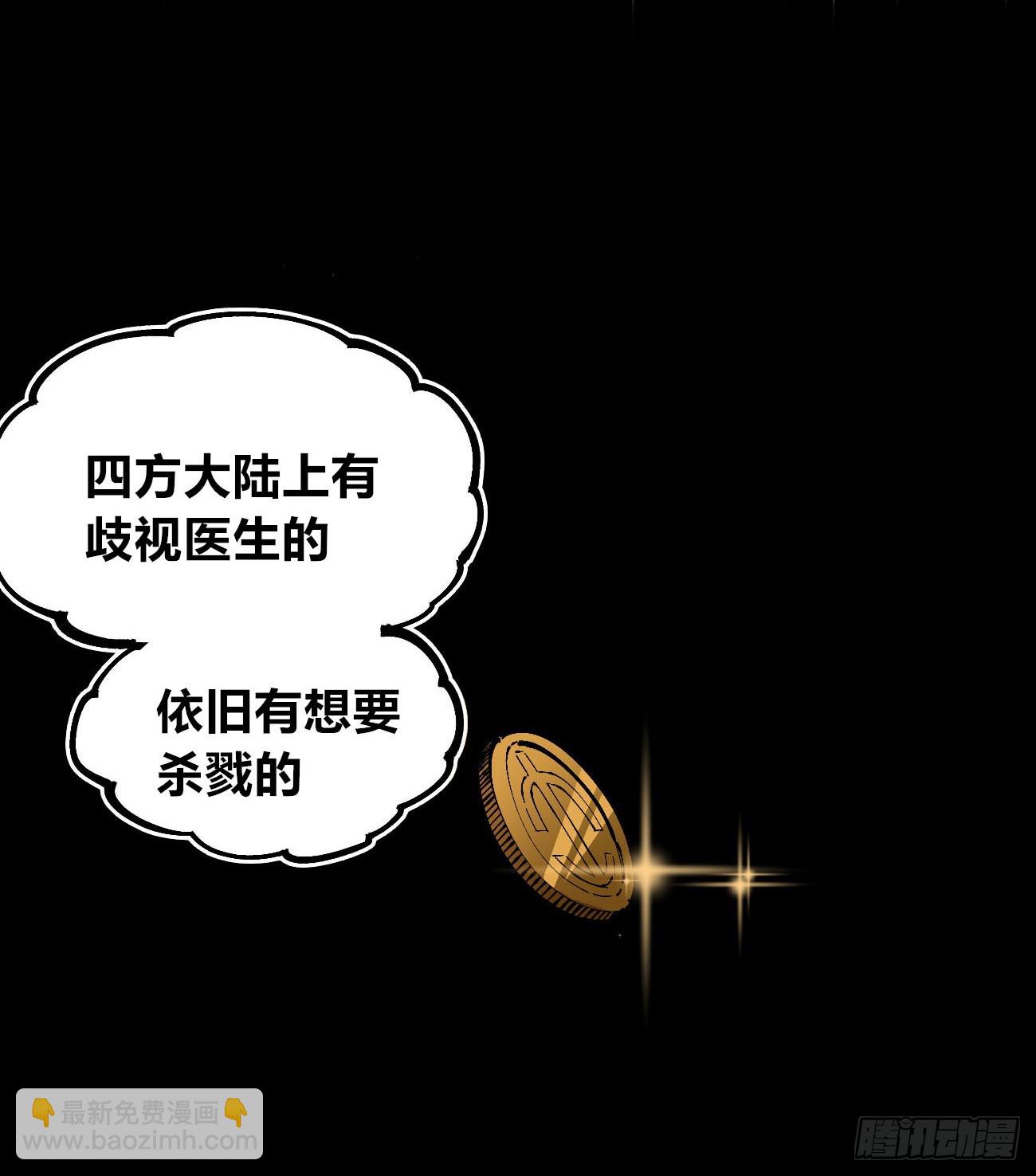 金钱如粪土(1/2)-第86话