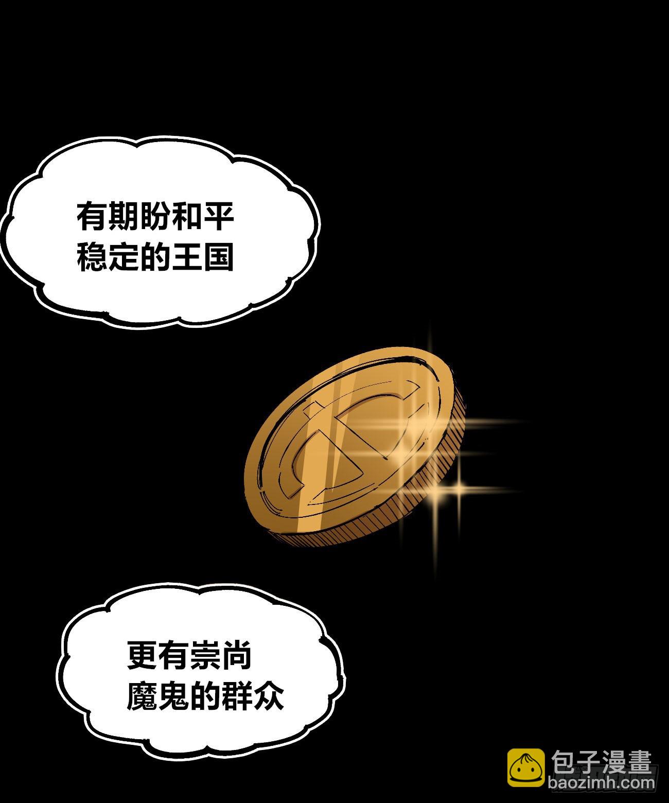 金钱如粪土(1/2)-第86话