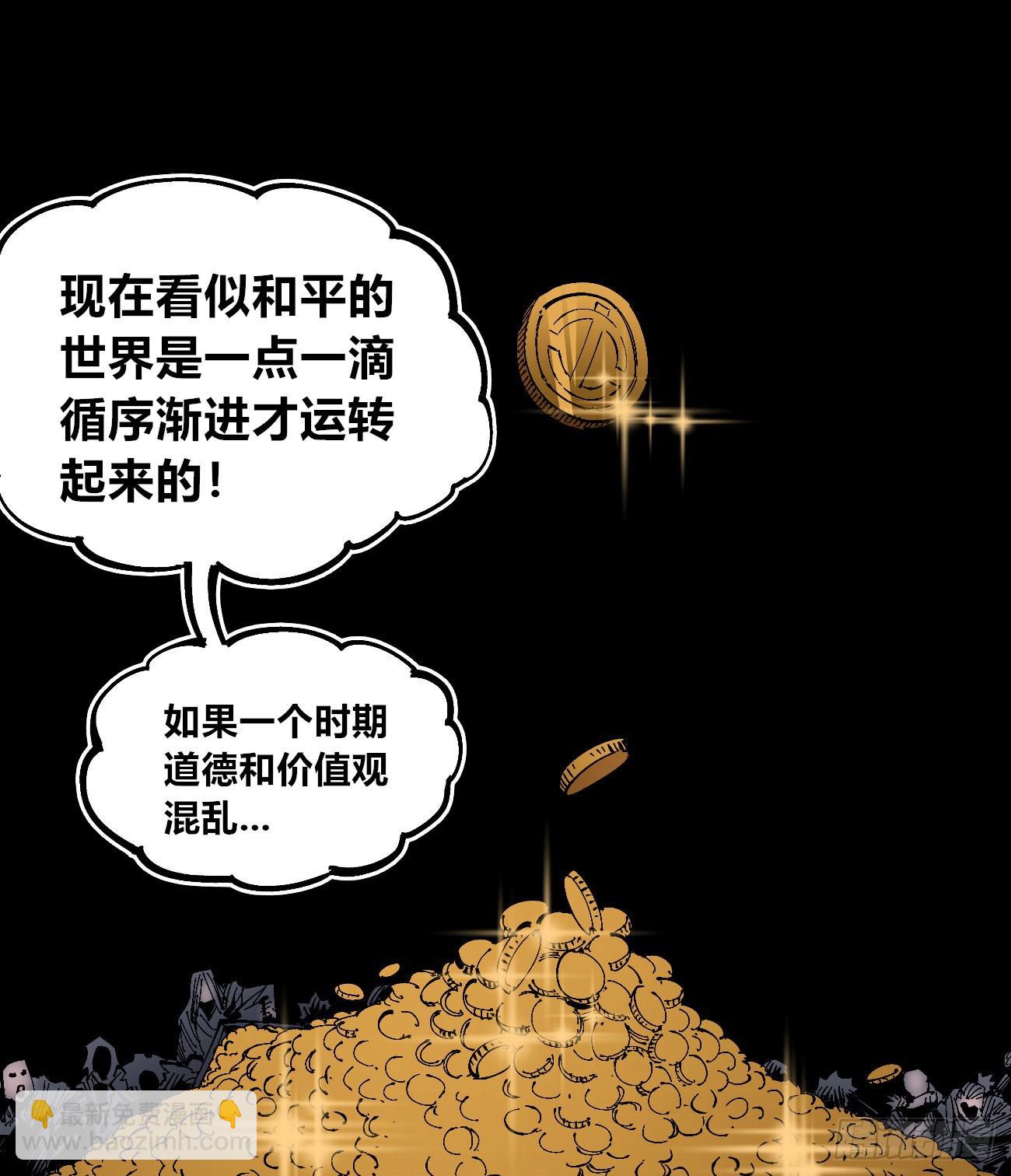 金钱如粪土(1/2)-第86话