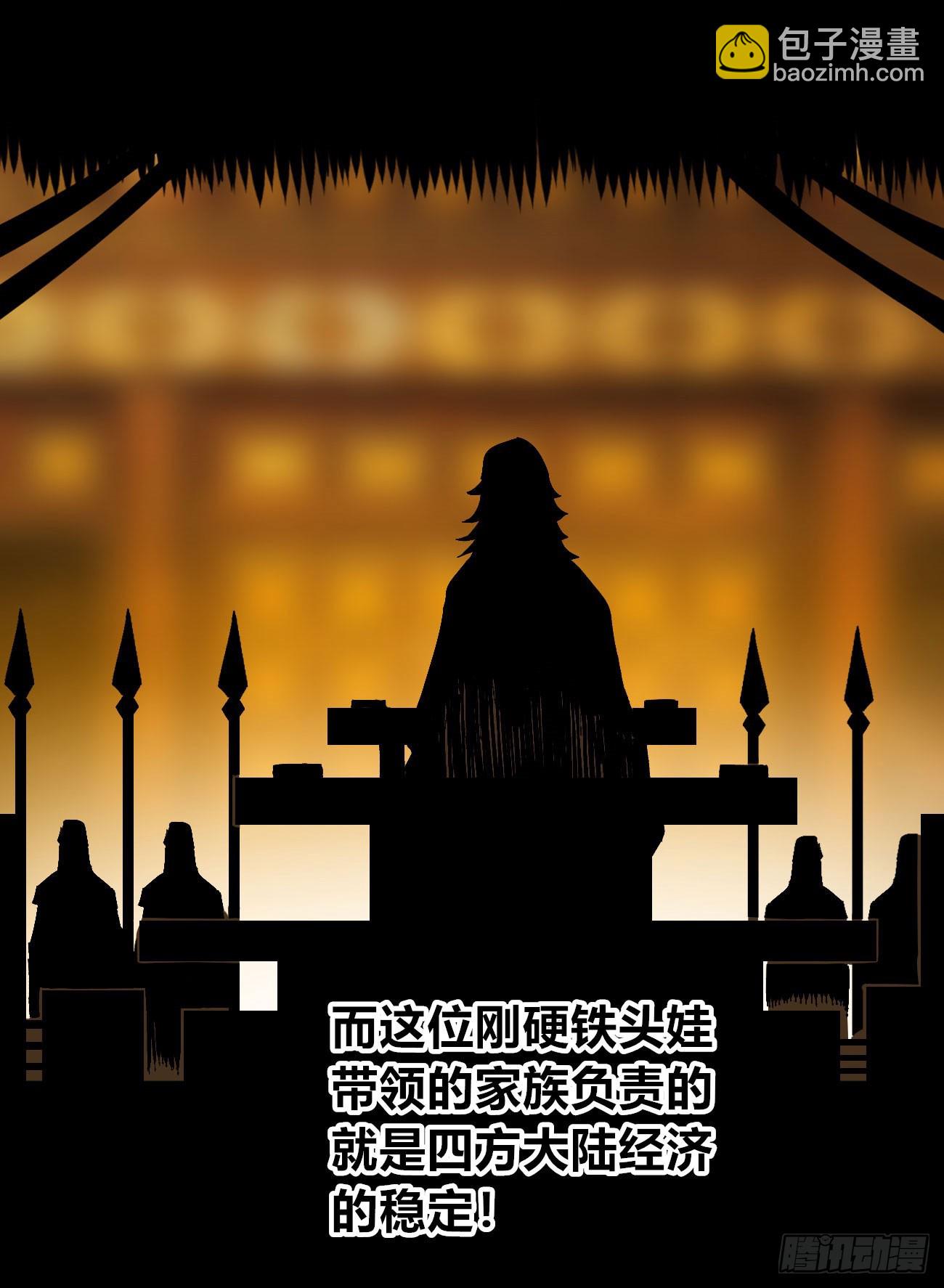 金钱如粪土(1/2)-第86话