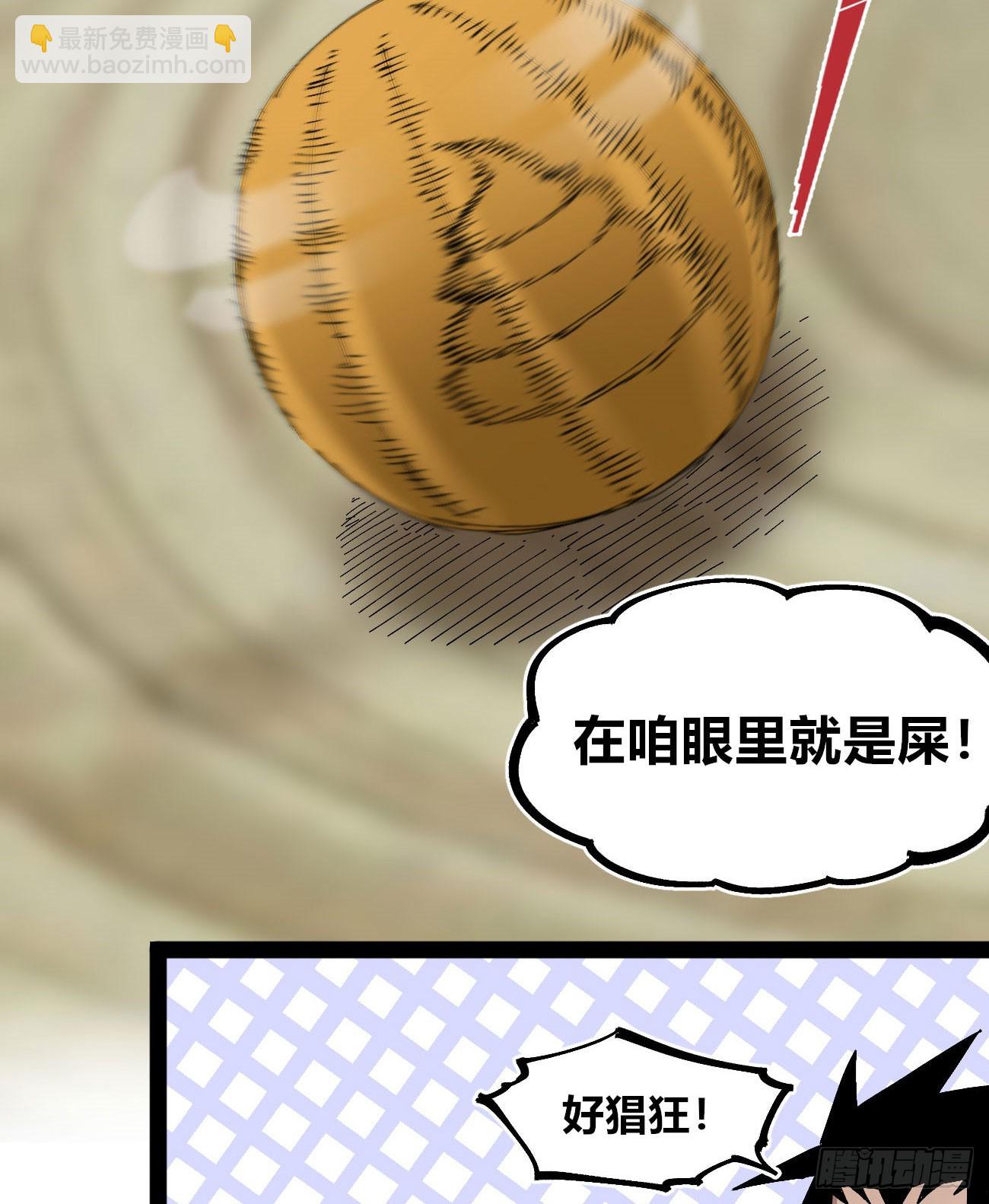 金钱如粪土(1/2)-第86话