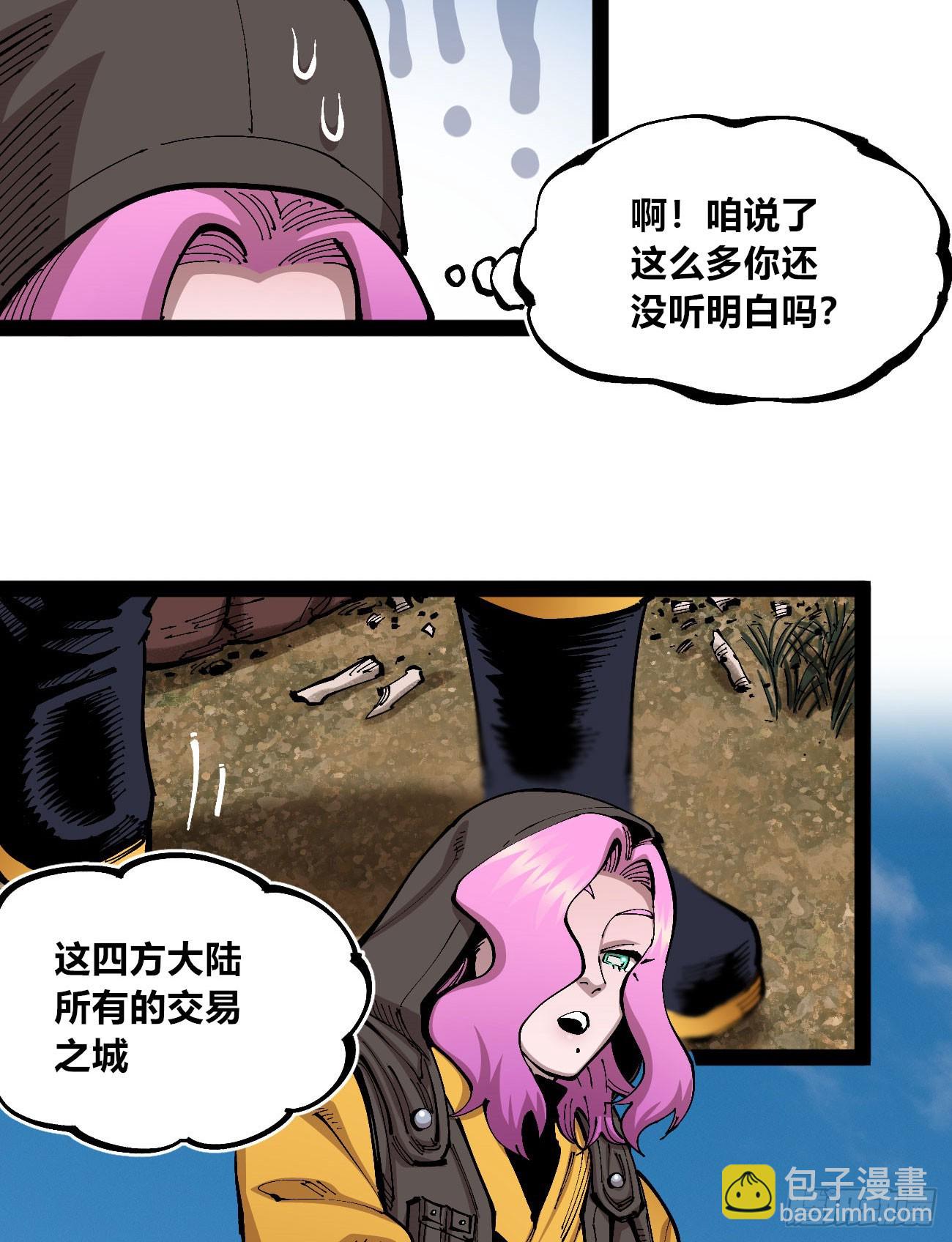 金钱如粪土(1/2)-第86话
