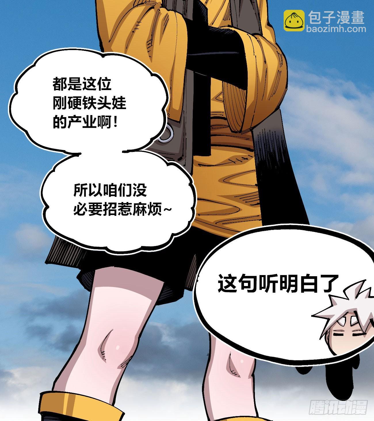 金钱如粪土(1/2)-第86话