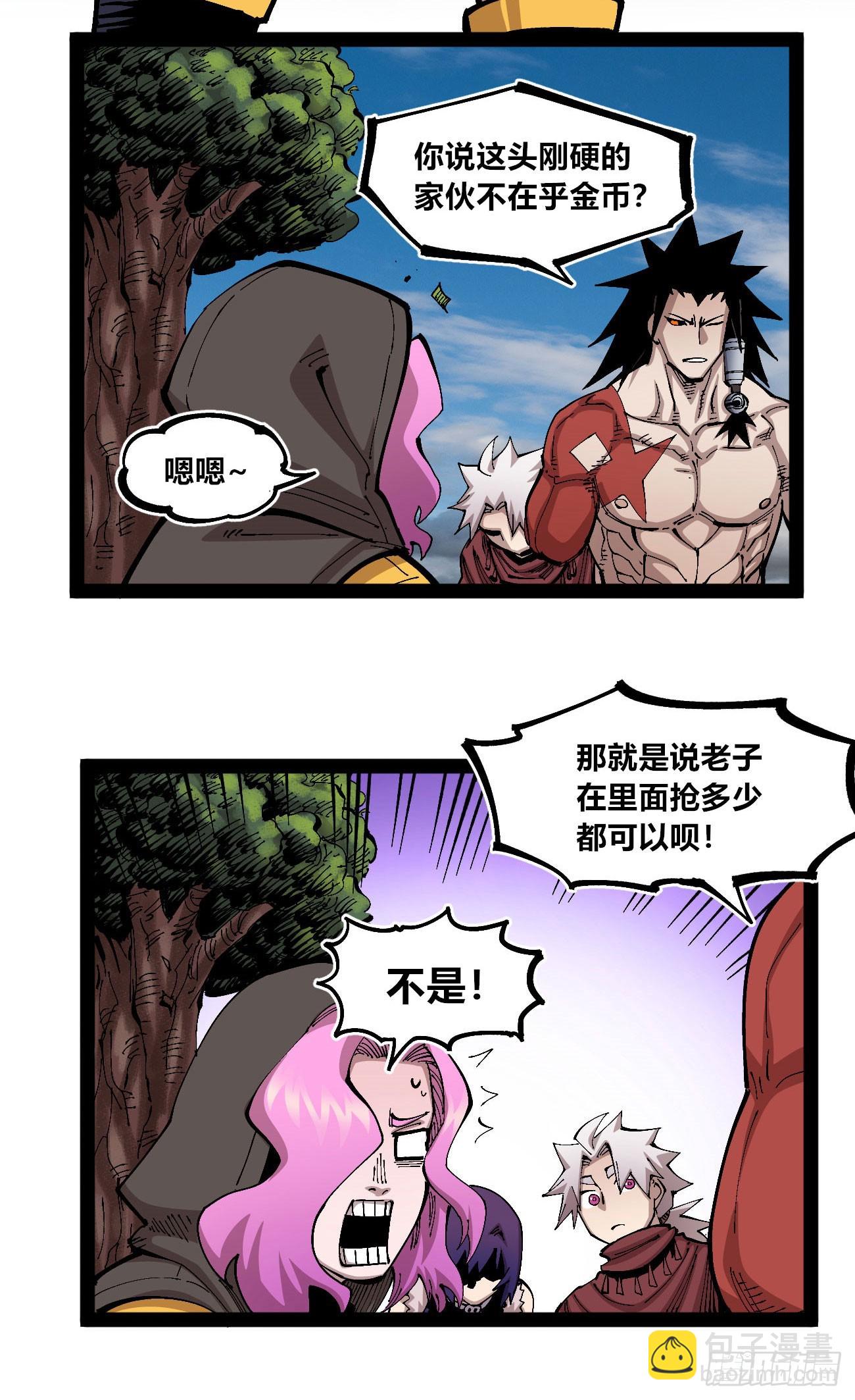 金钱如粪土(1/2)-第86话