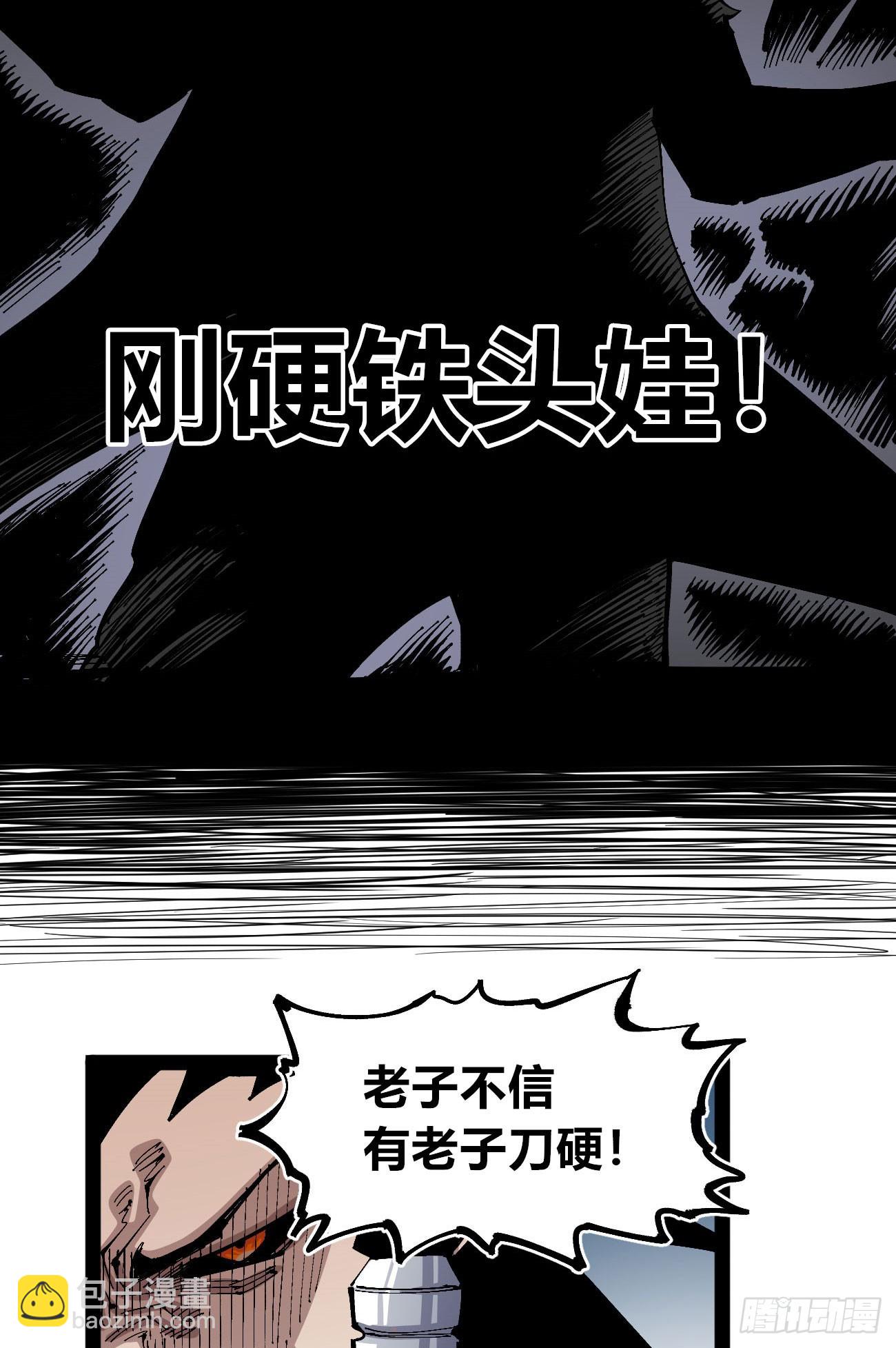 金钱如粪土(1/2)-第86话