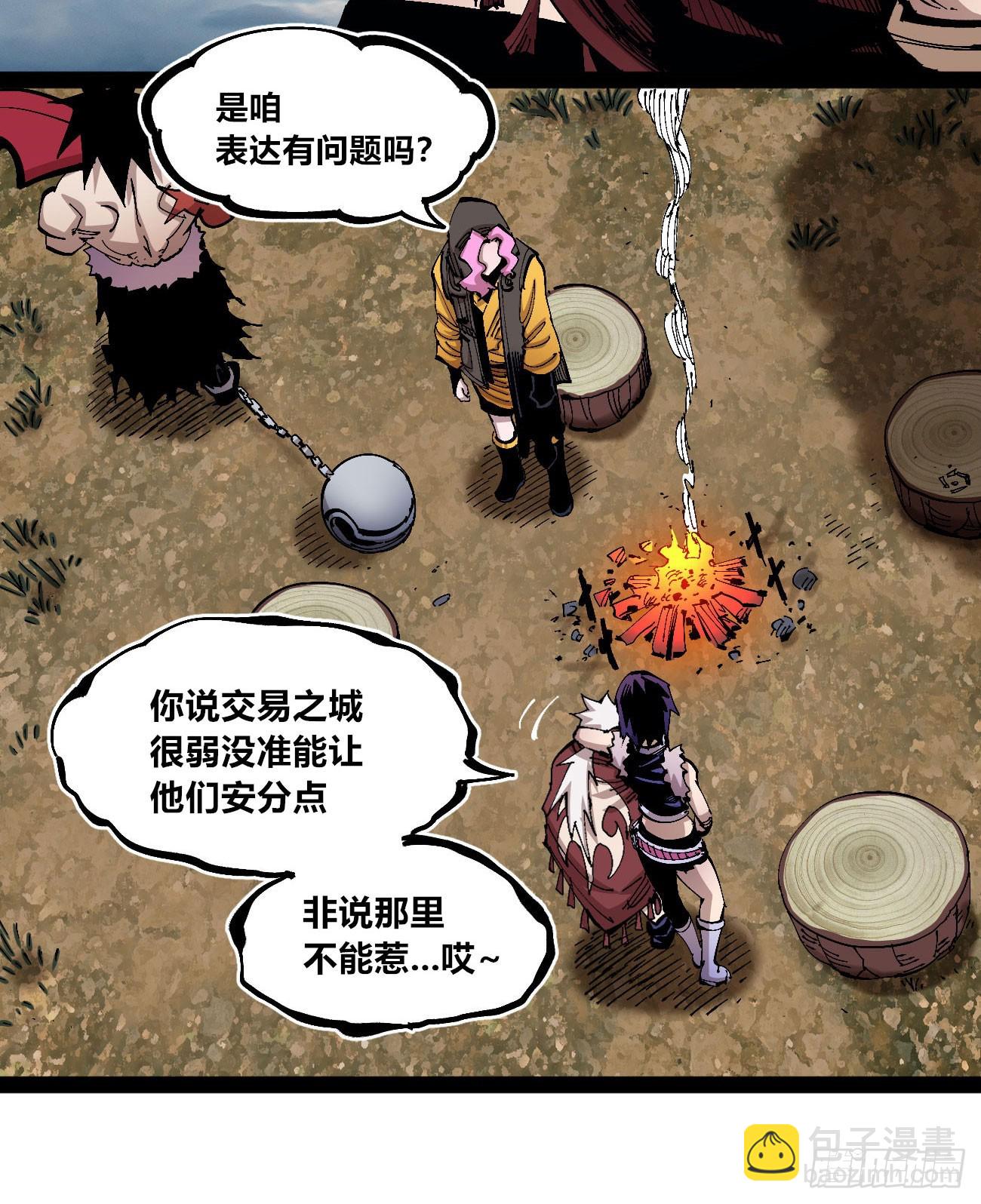 金钱如粪土(1/2)-第86话