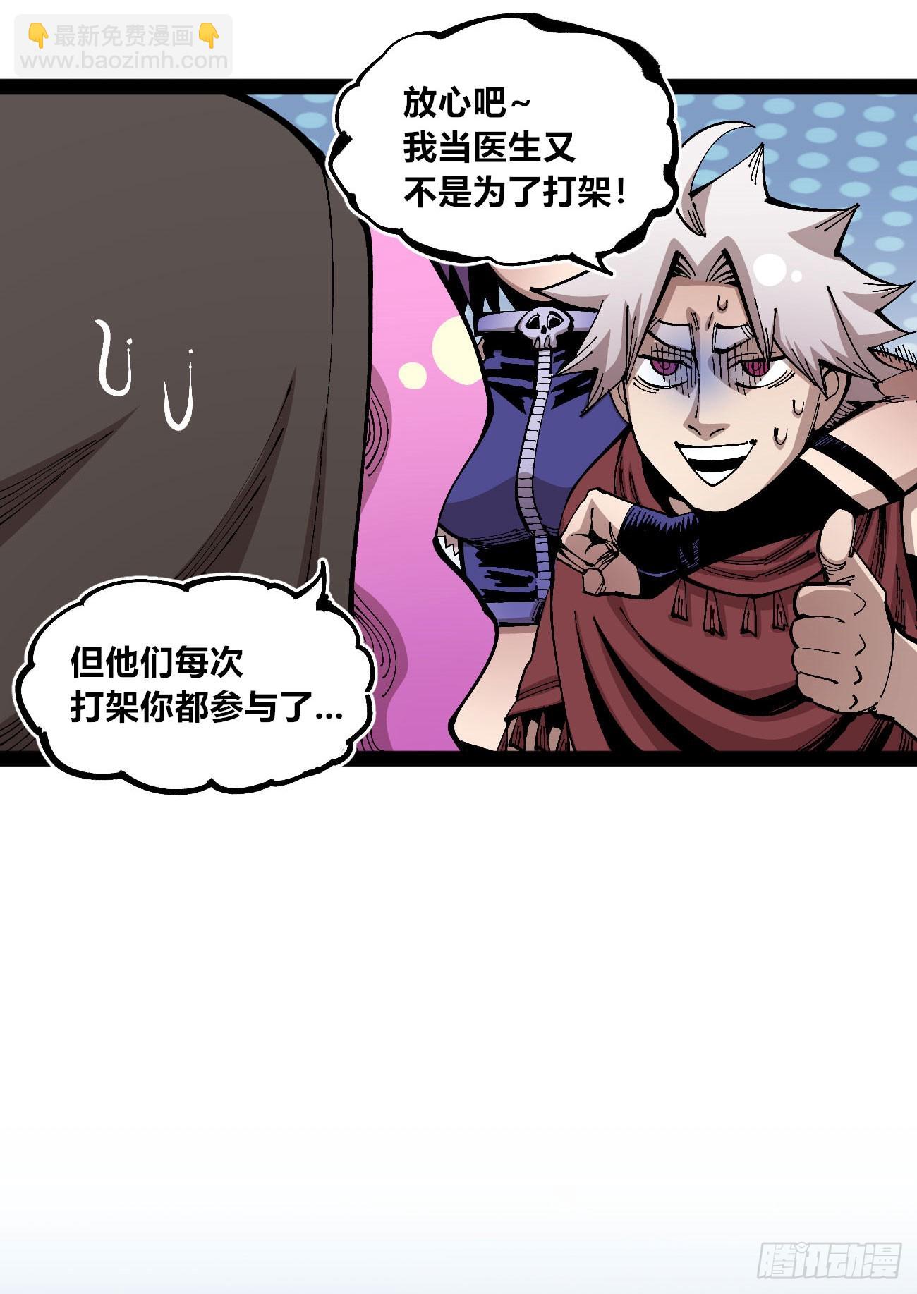 金钱如粪土(1/2)-第86话