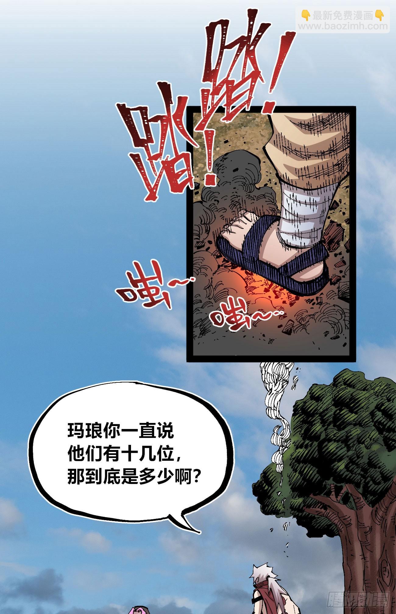 金钱如粪土(1/2)-第86话