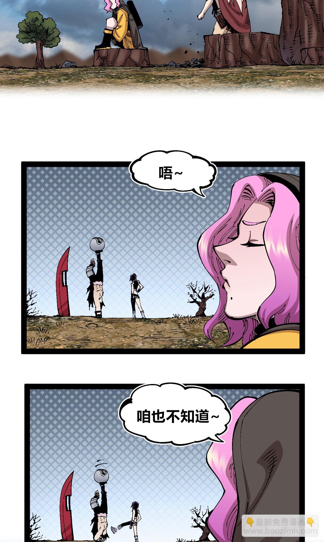 金钱如粪土(1/2)-第86话