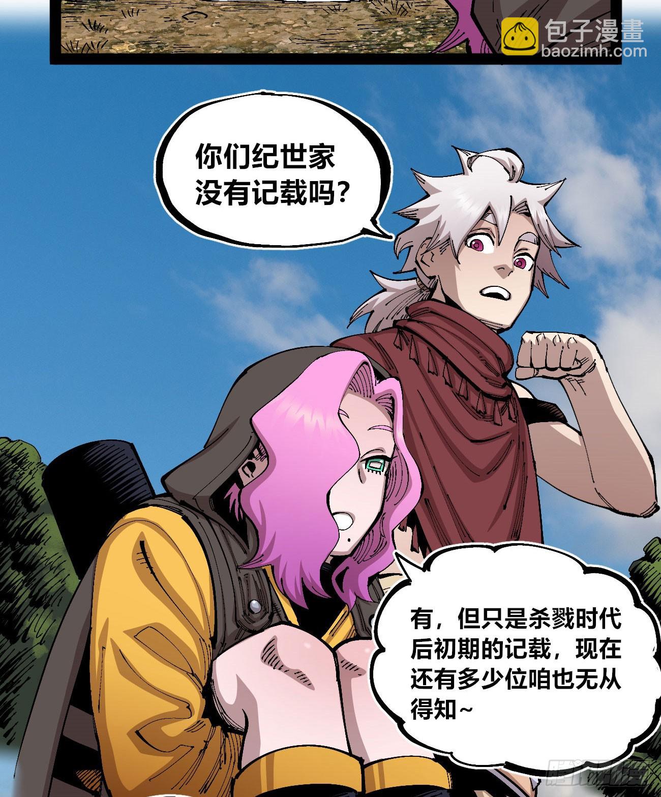 金钱如粪土(1/2)-第86话