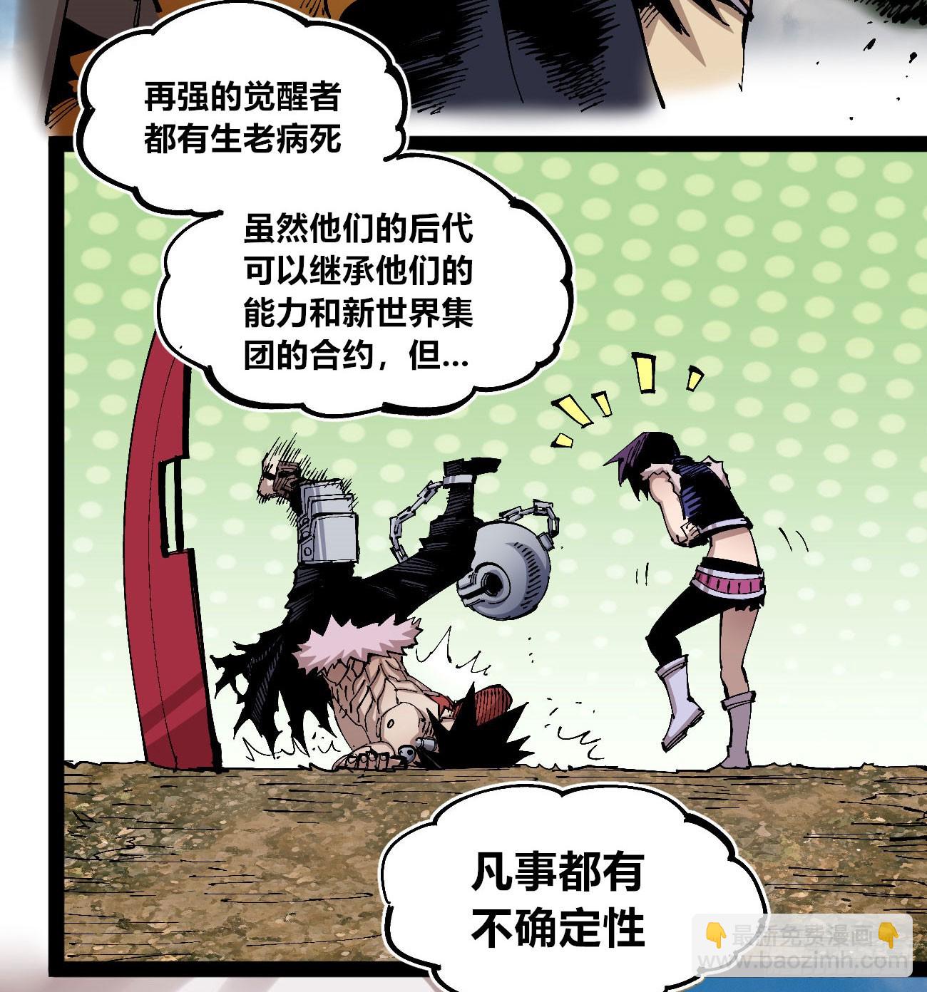 金钱如粪土(1/2)-第86话