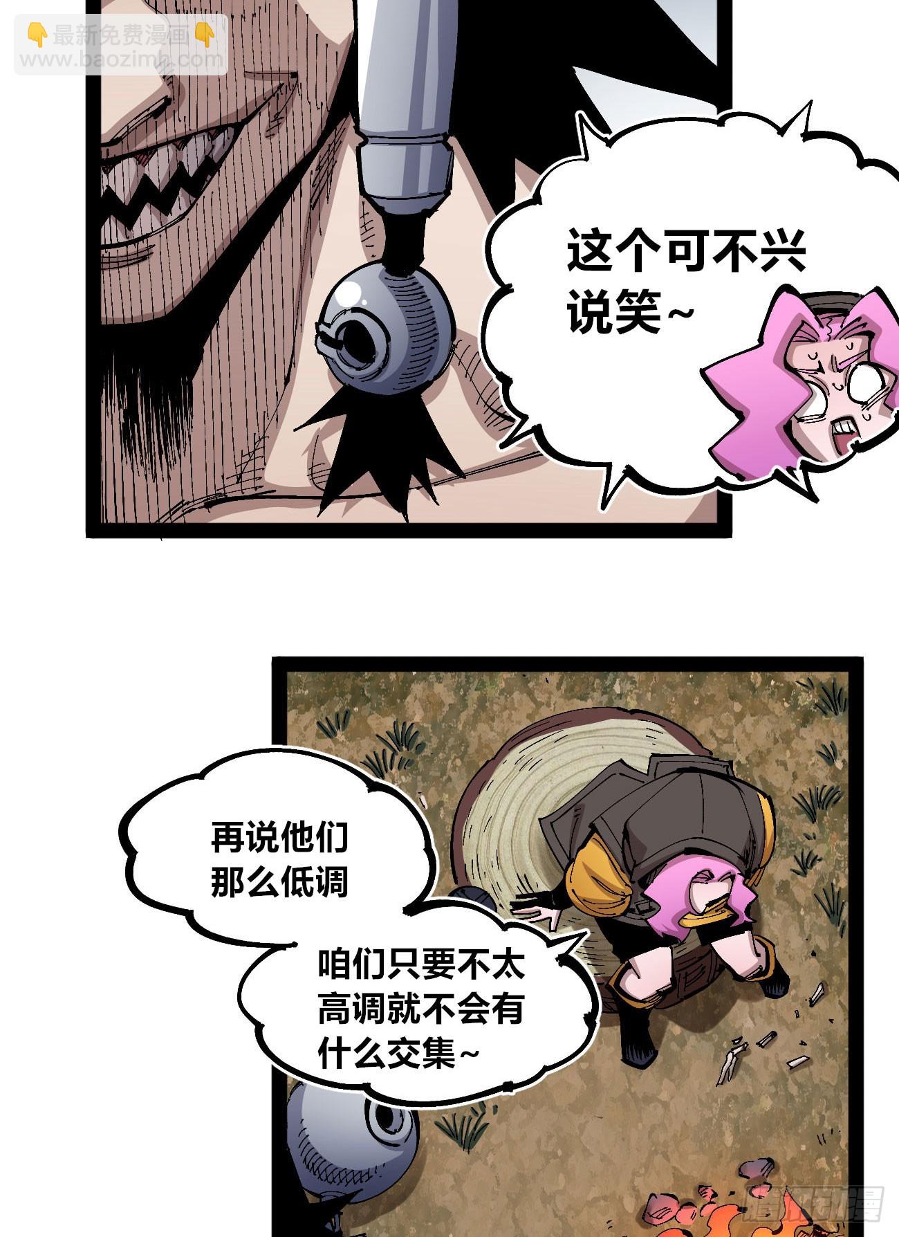 金钱如粪土(1/2)-第86话
