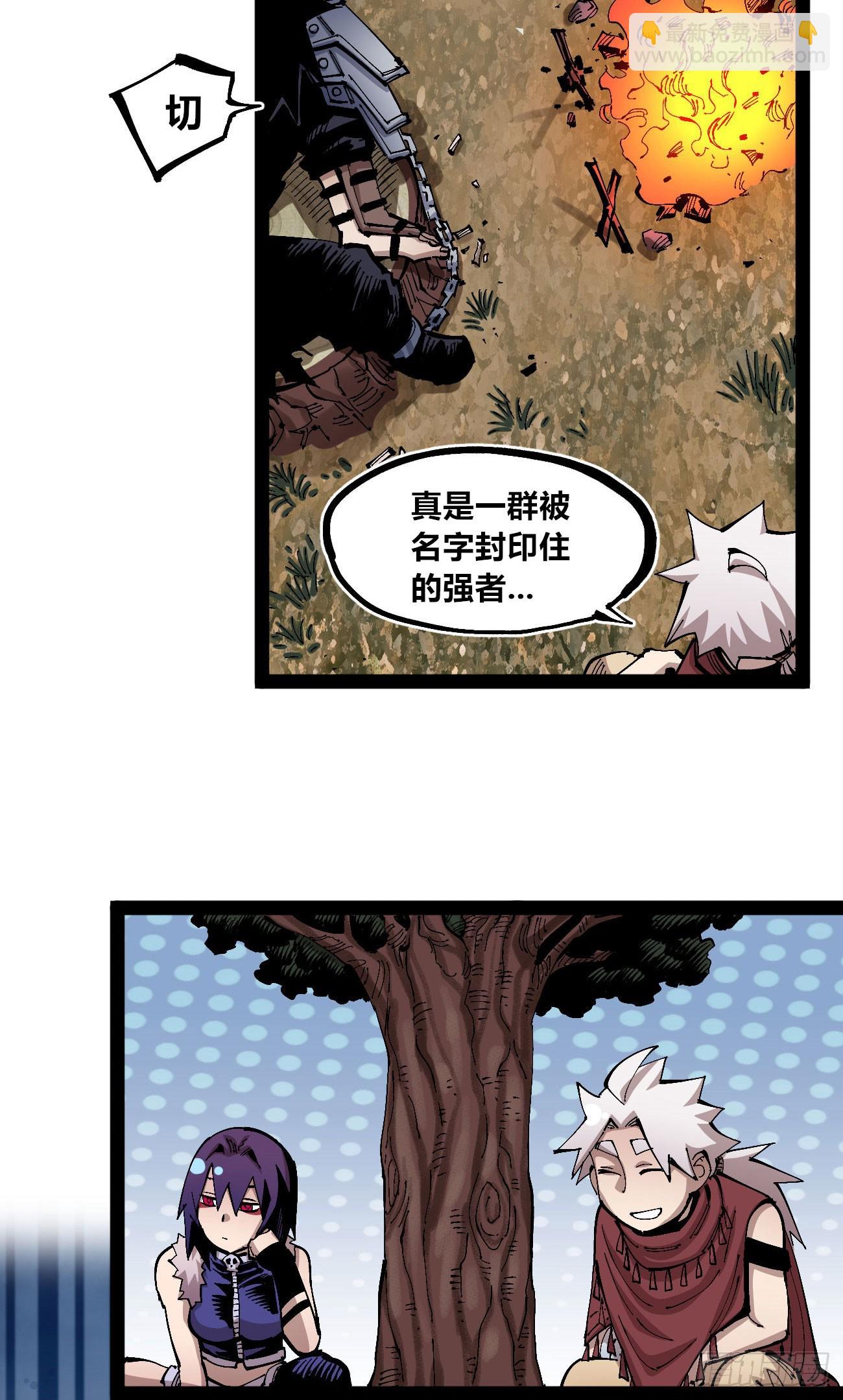 金钱如粪土(1/2)-第86话