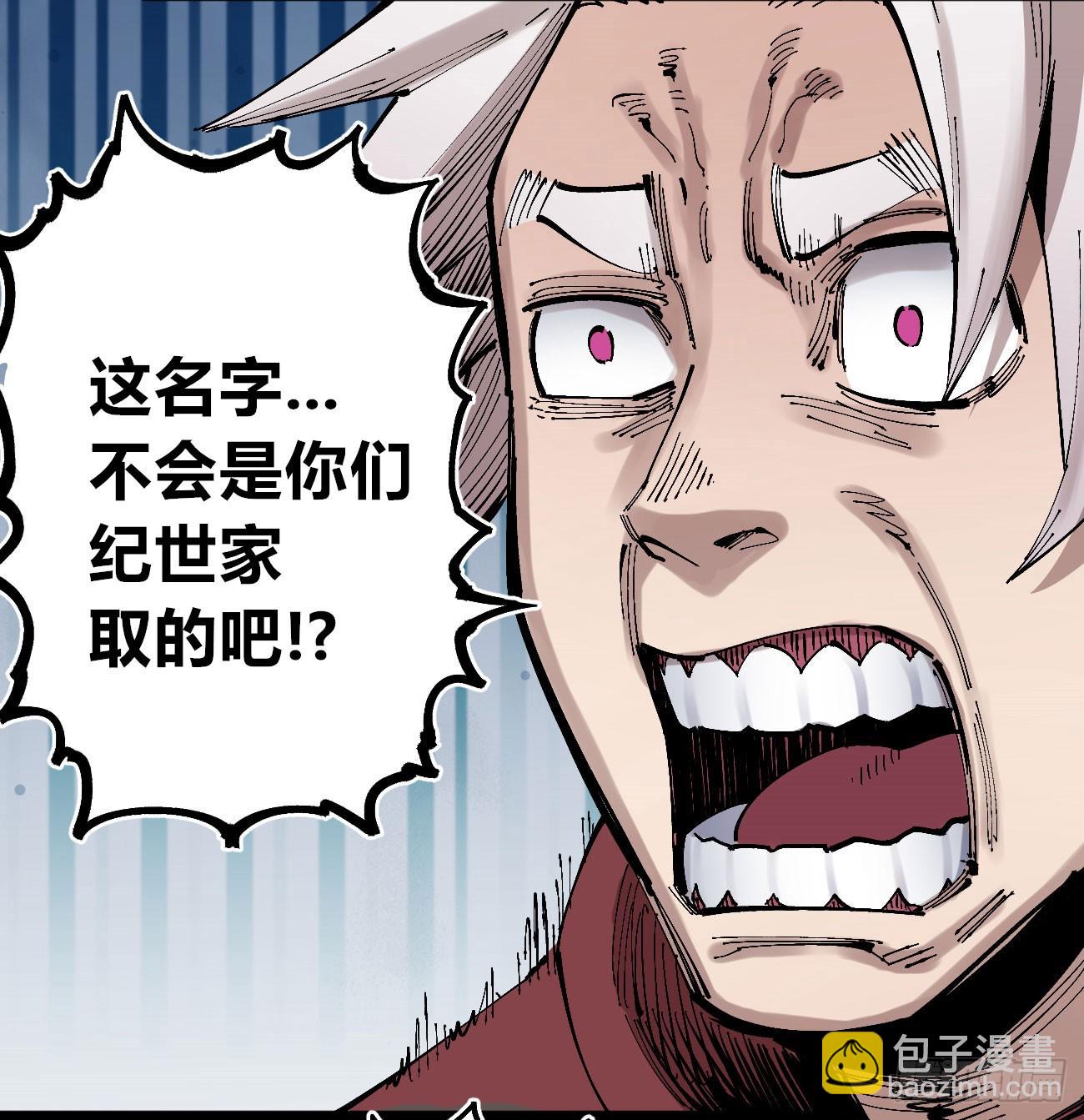 金钱如粪土(1/2)-第86话