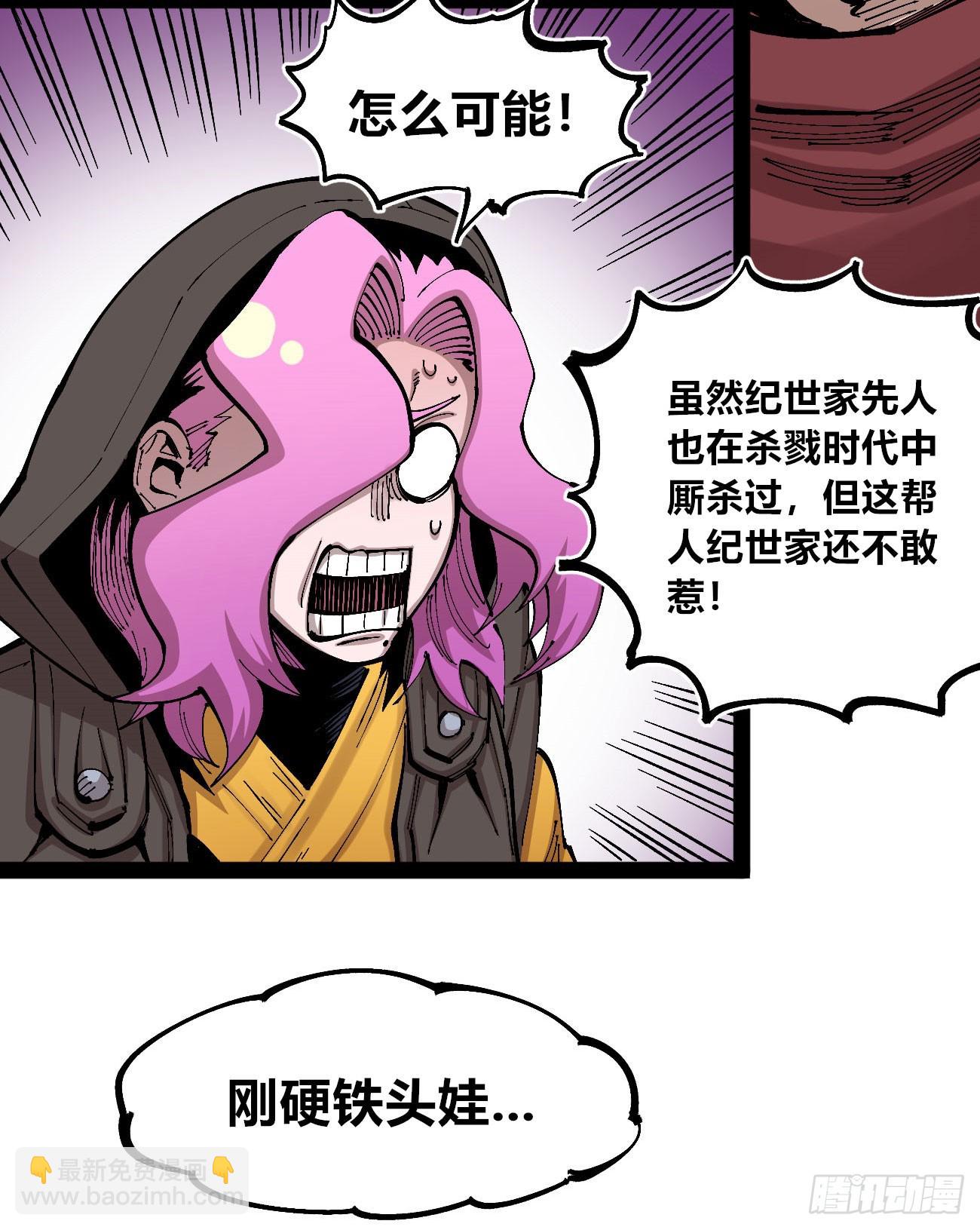 金钱如粪土(1/2)-第86话