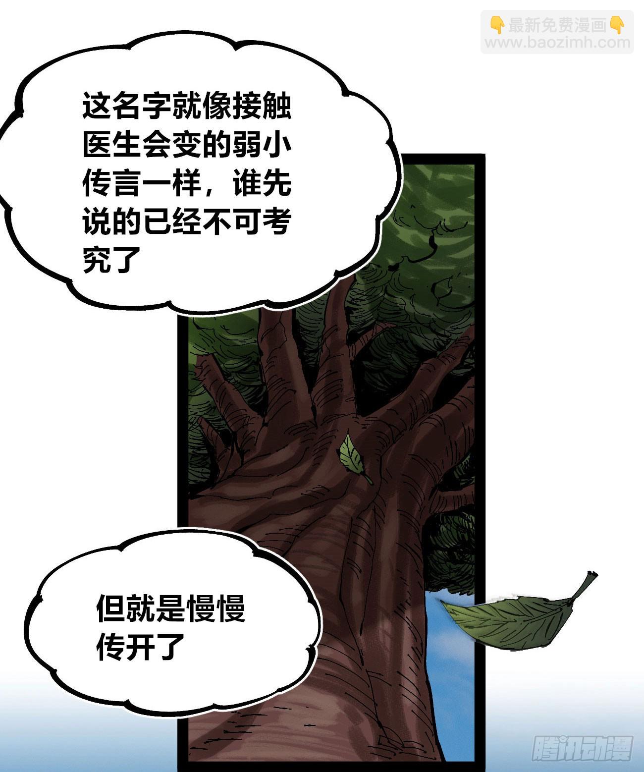 金钱如粪土(1/2)-第86话