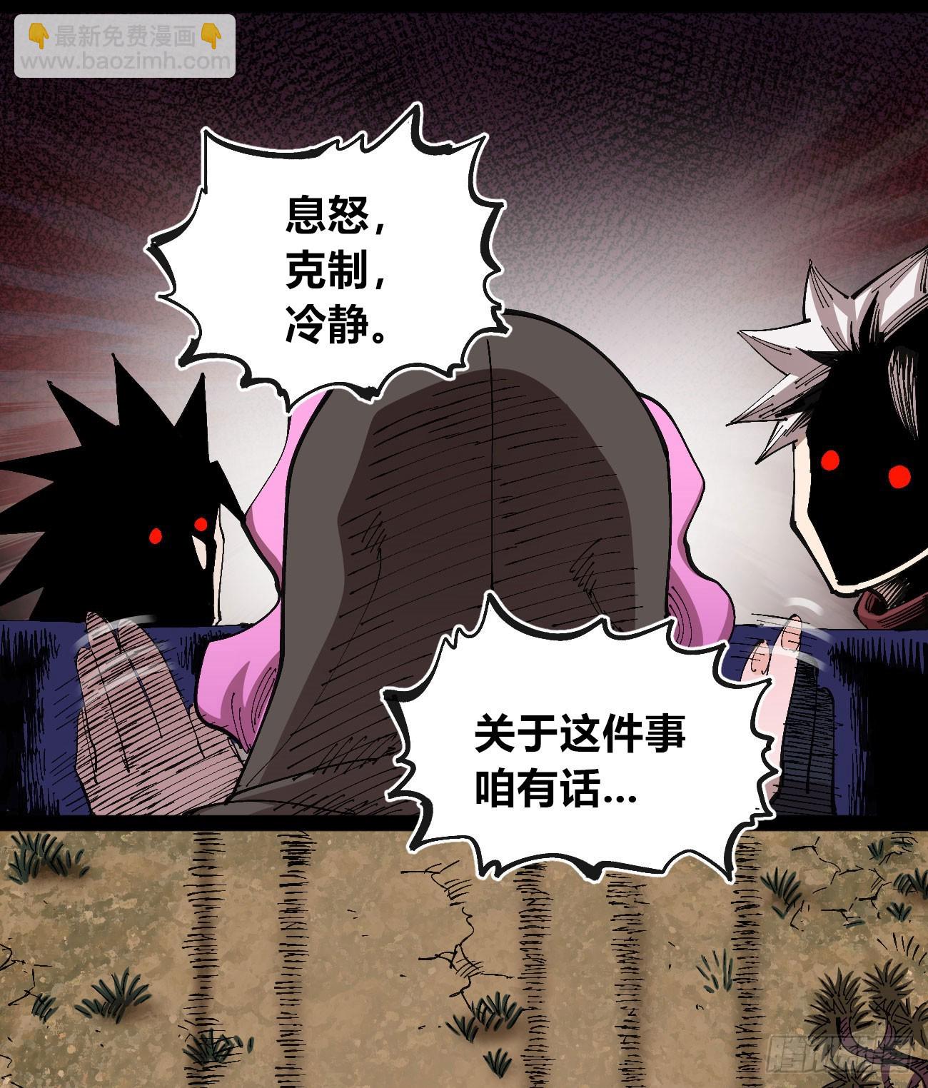 相隔二十载(1/2)-第88话