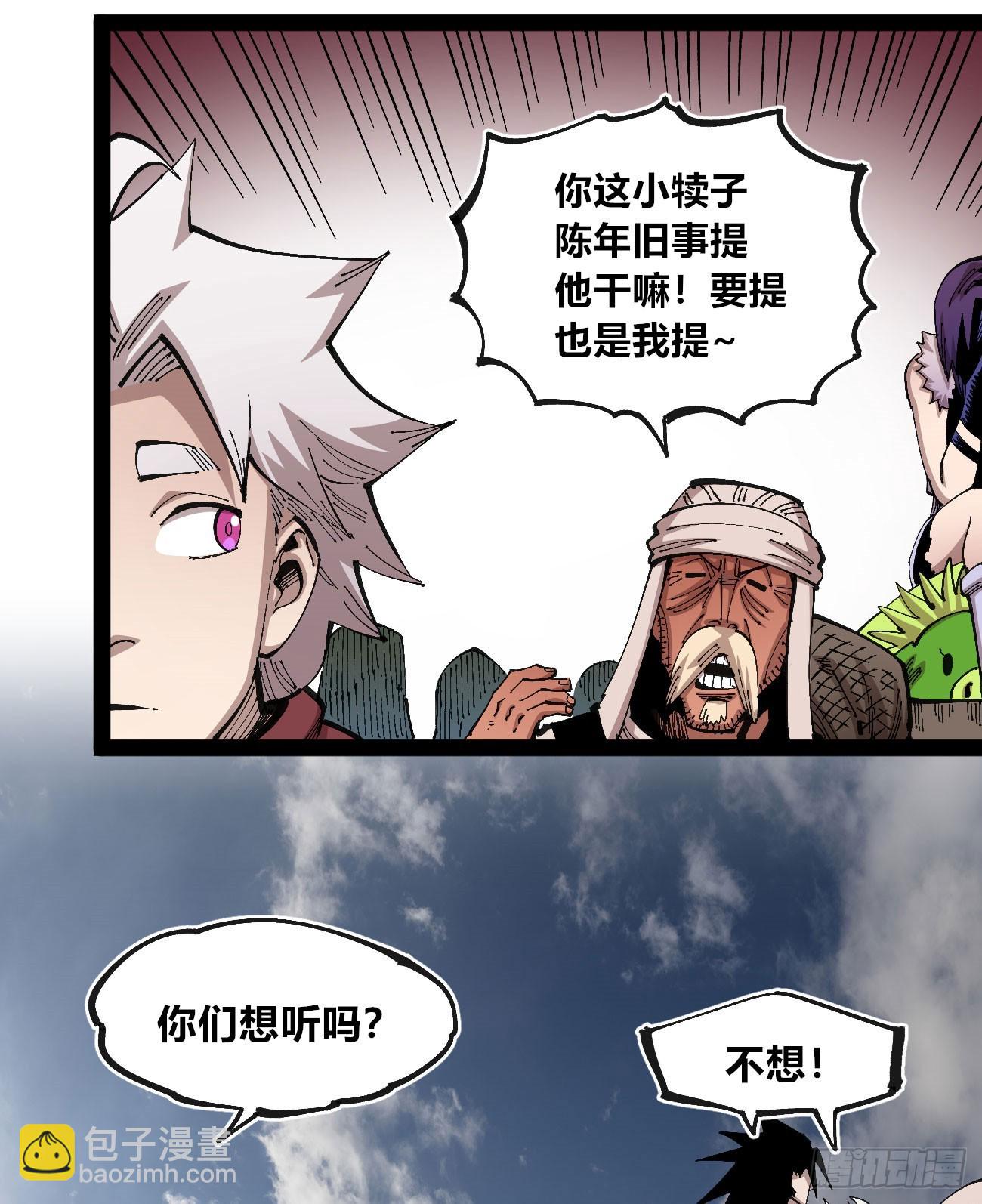 相隔二十载(1/2)-第88话
