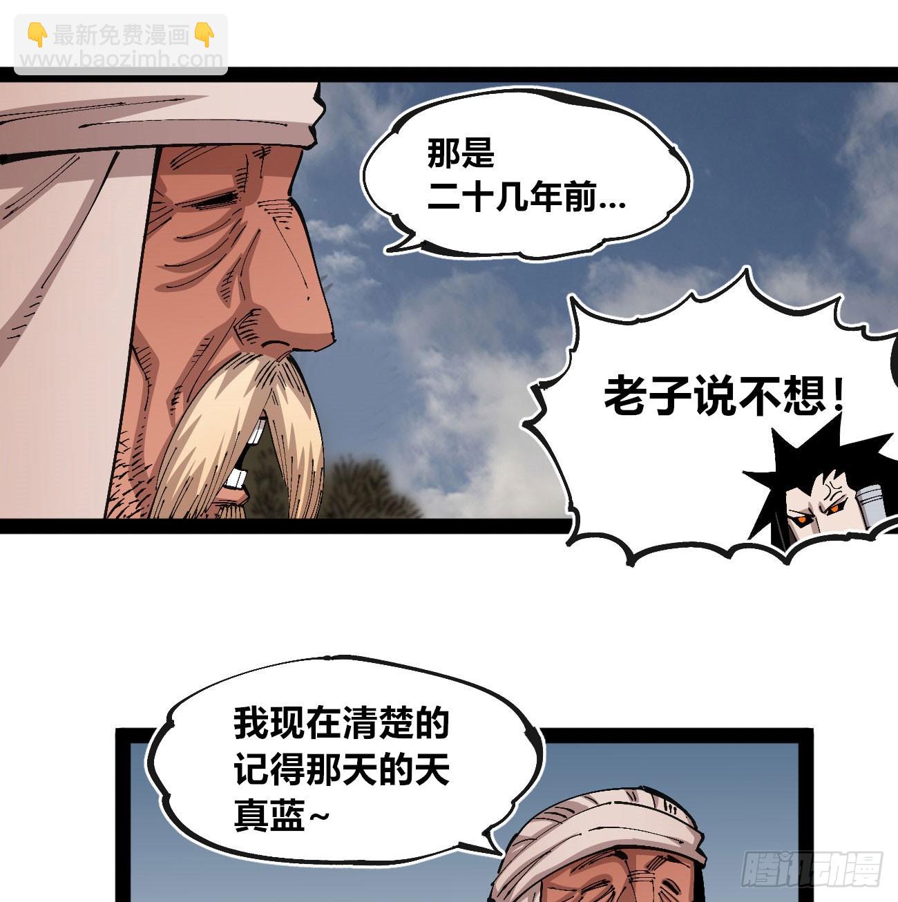 相隔二十载(1/2)-第88话