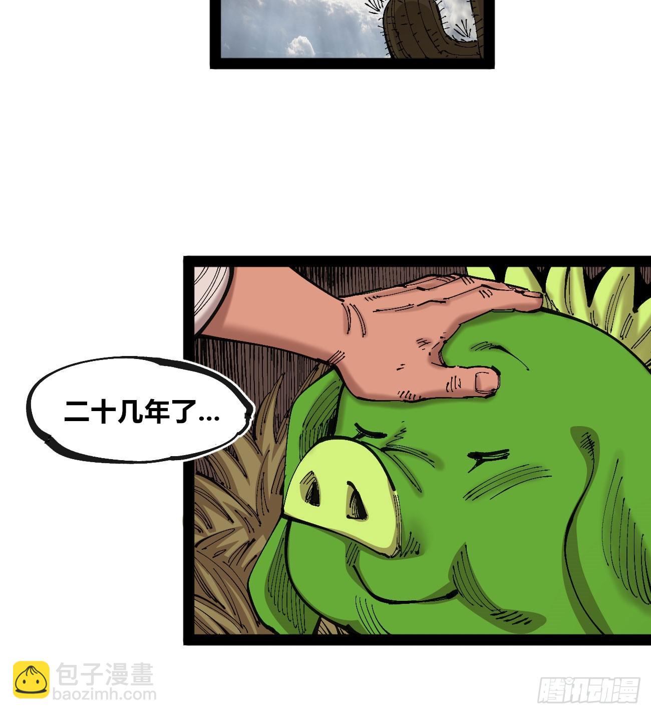 相隔二十载(1/2)-第88话