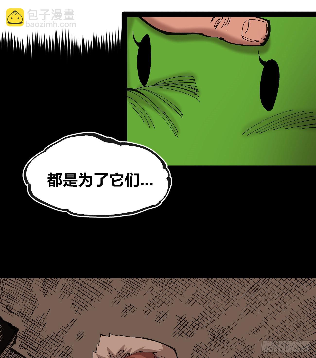相隔二十载(1/2)-第88话