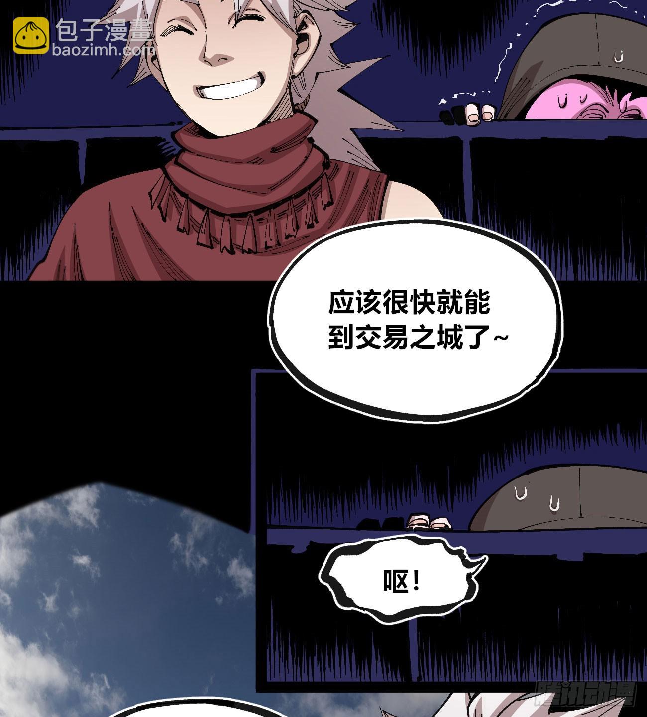 相隔二十载(1/2)-第88话