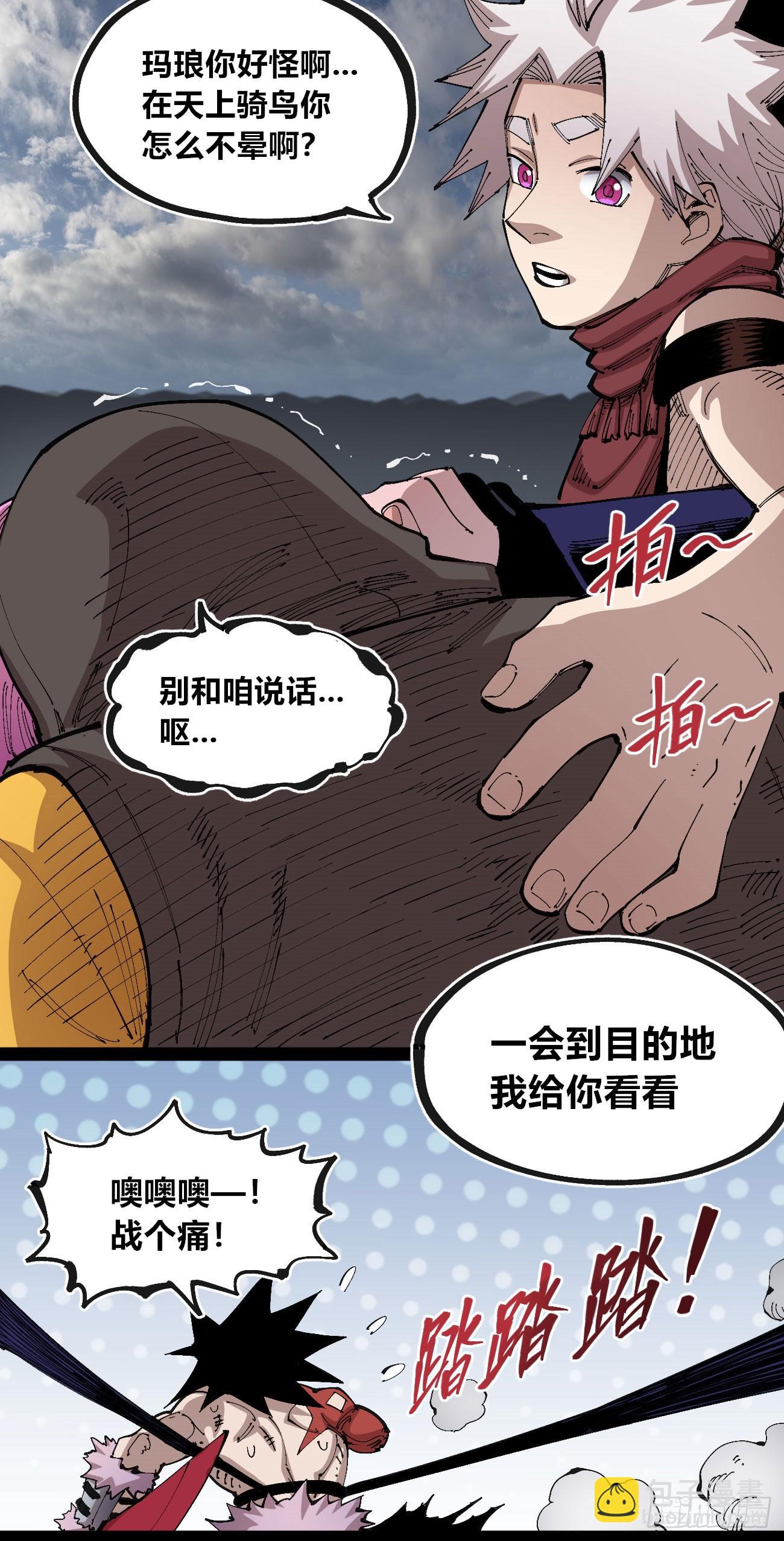 相隔二十载(1/2)-第88话