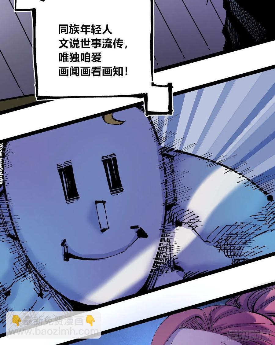 流水线的画-第10话