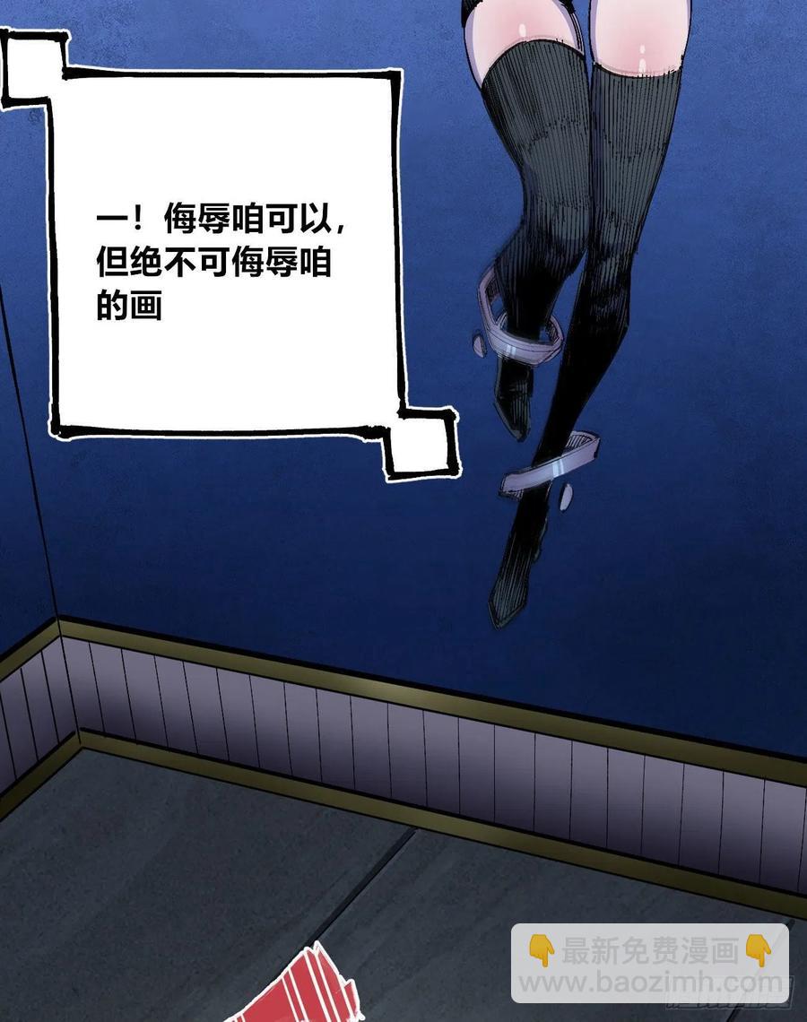 流水线的画-第10话