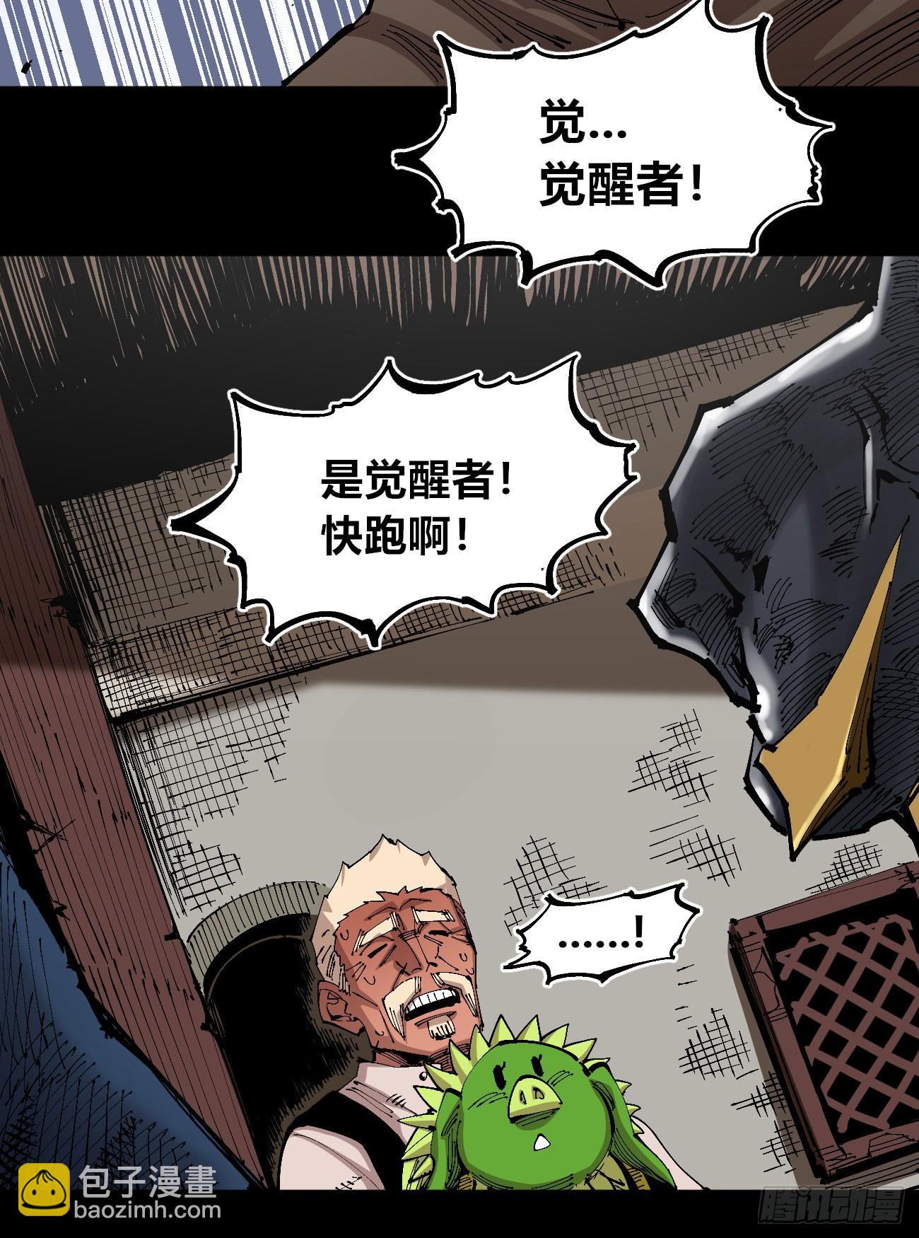 追逐时代的人(1/2)-第90话