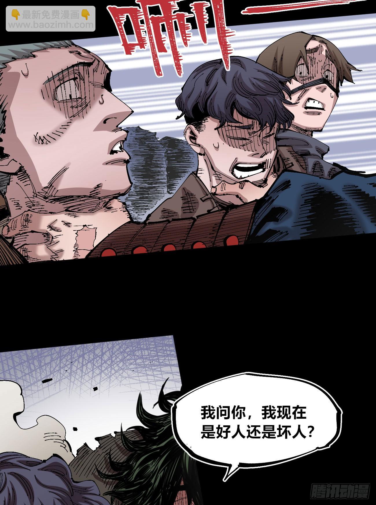追逐时代的人(1/2)-第90话