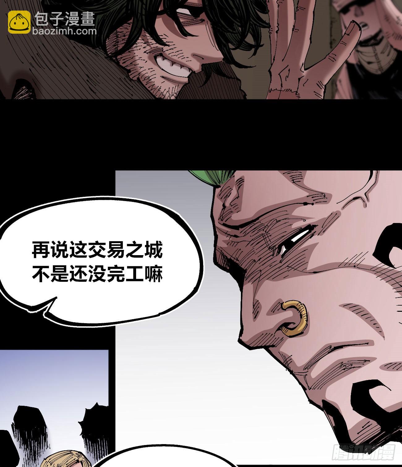 追逐时代的人(1/2)-第90话