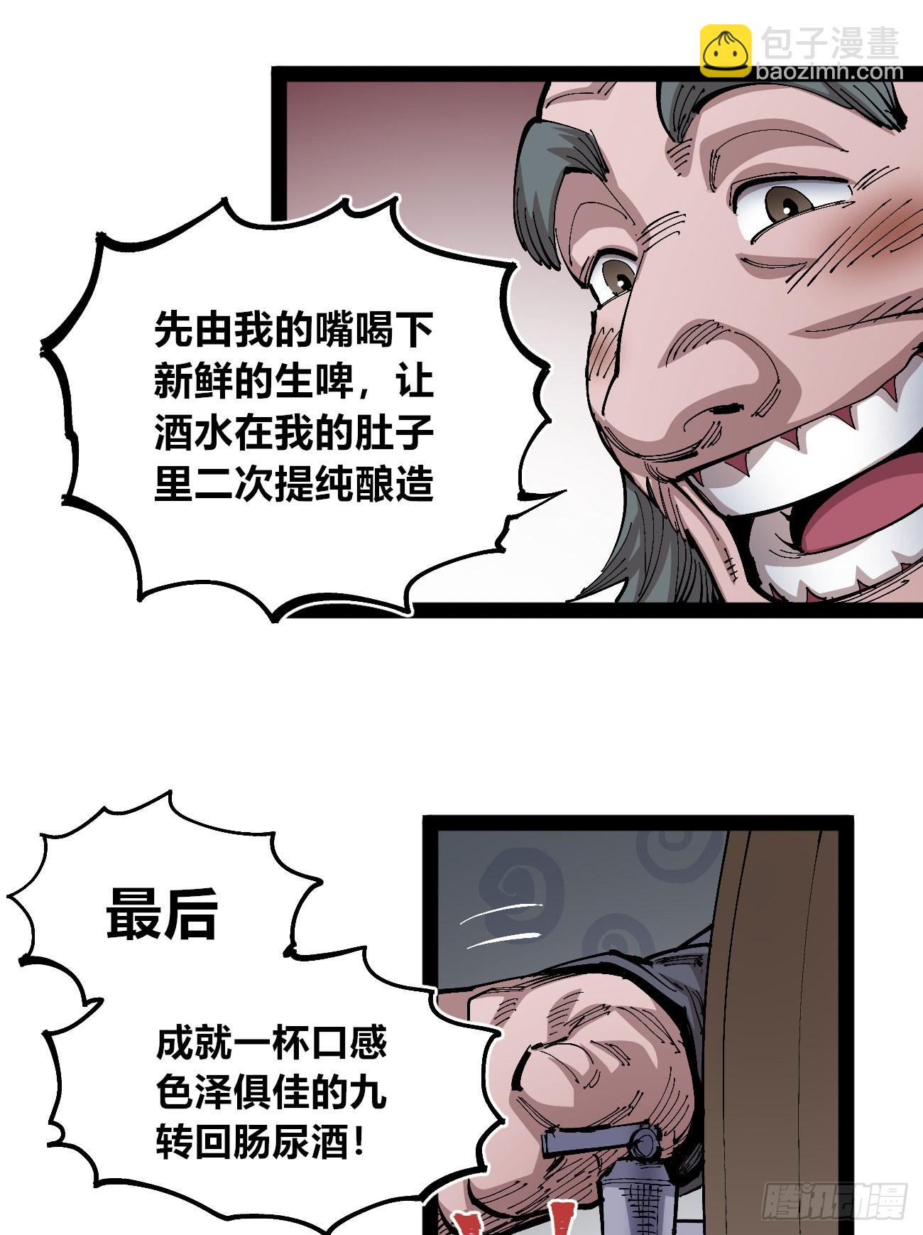 孱弱的觉醒者(1/2)-第92话
