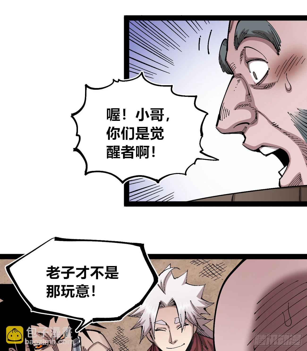 孱弱的觉醒者(1/2)-第92话