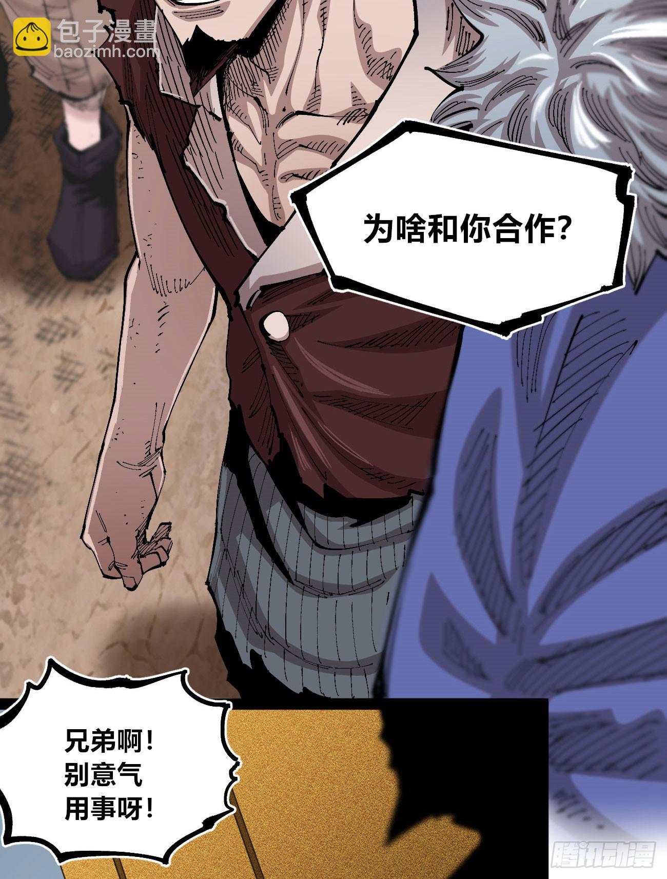 金币游戏(1/2)-第94话