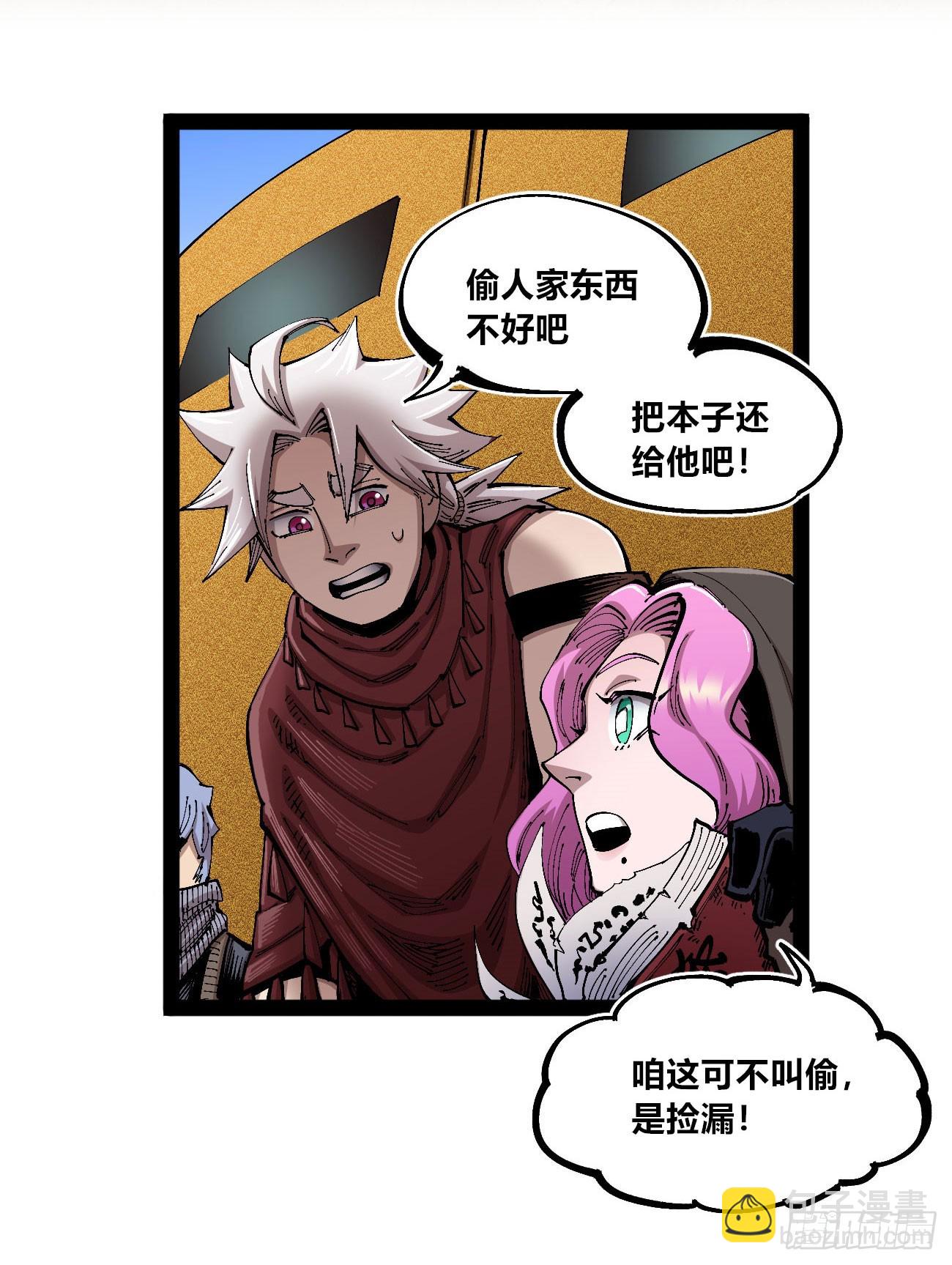 金币游戏(1/2)-第94话