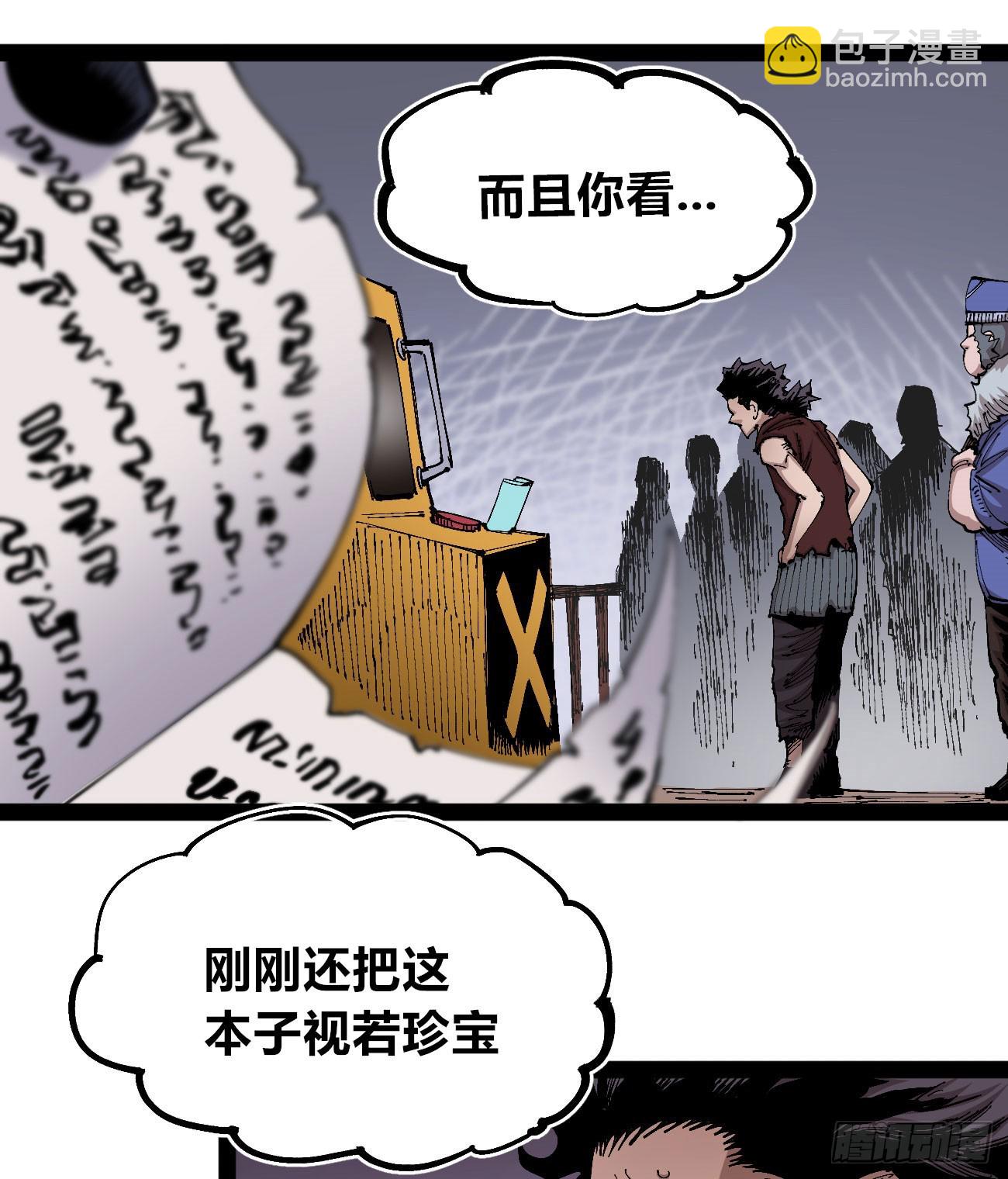 金币游戏(1/2)-第94话