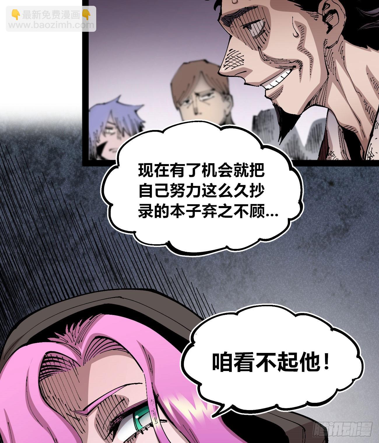 金币游戏(1/2)-第94话