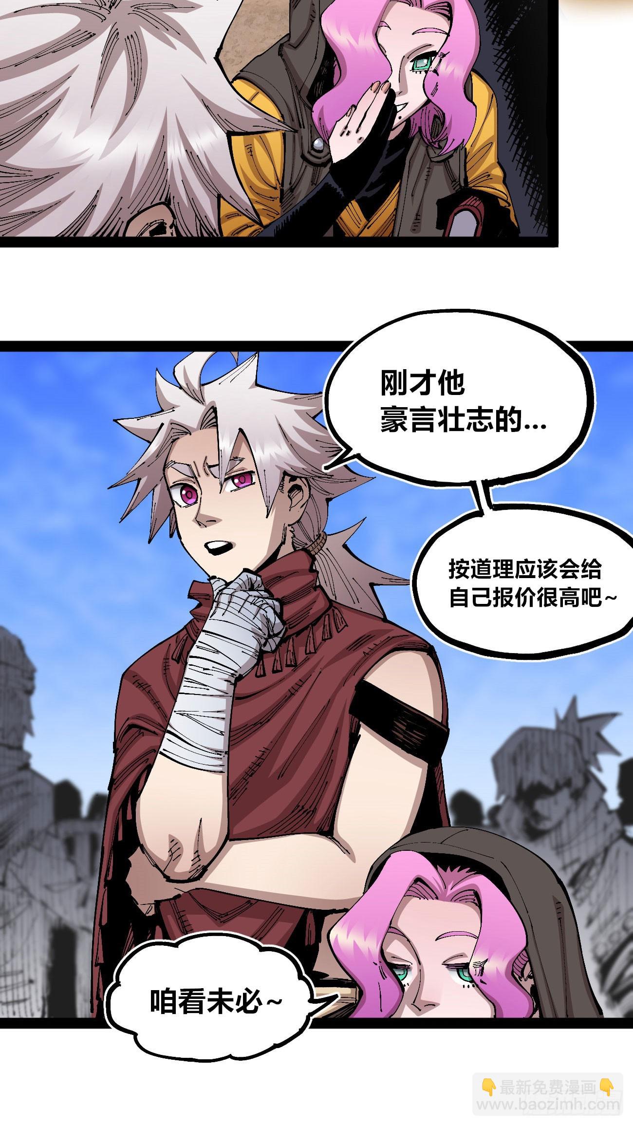 金币游戏(1/2)-第94话