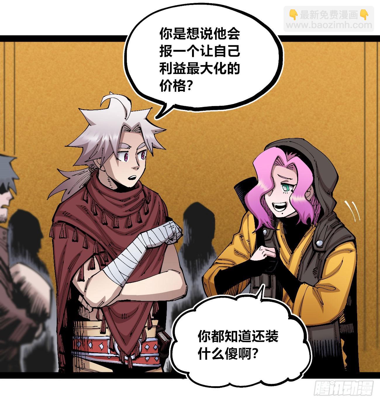 金币游戏(1/2)-第94话