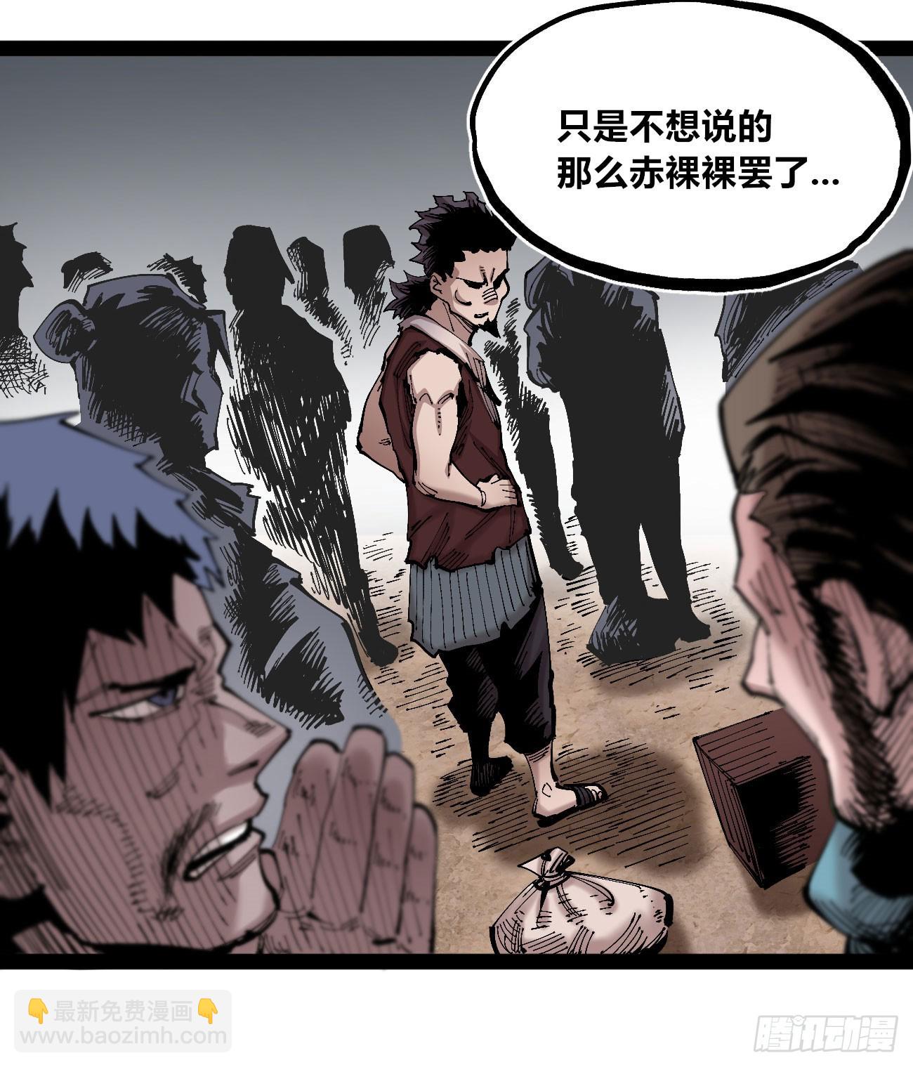 金币游戏(1/2)-第94话