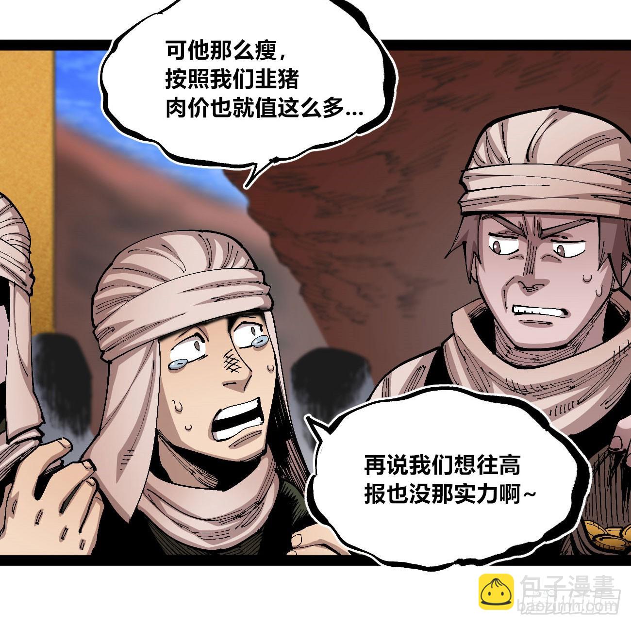 金币游戏(1/2)-第94话