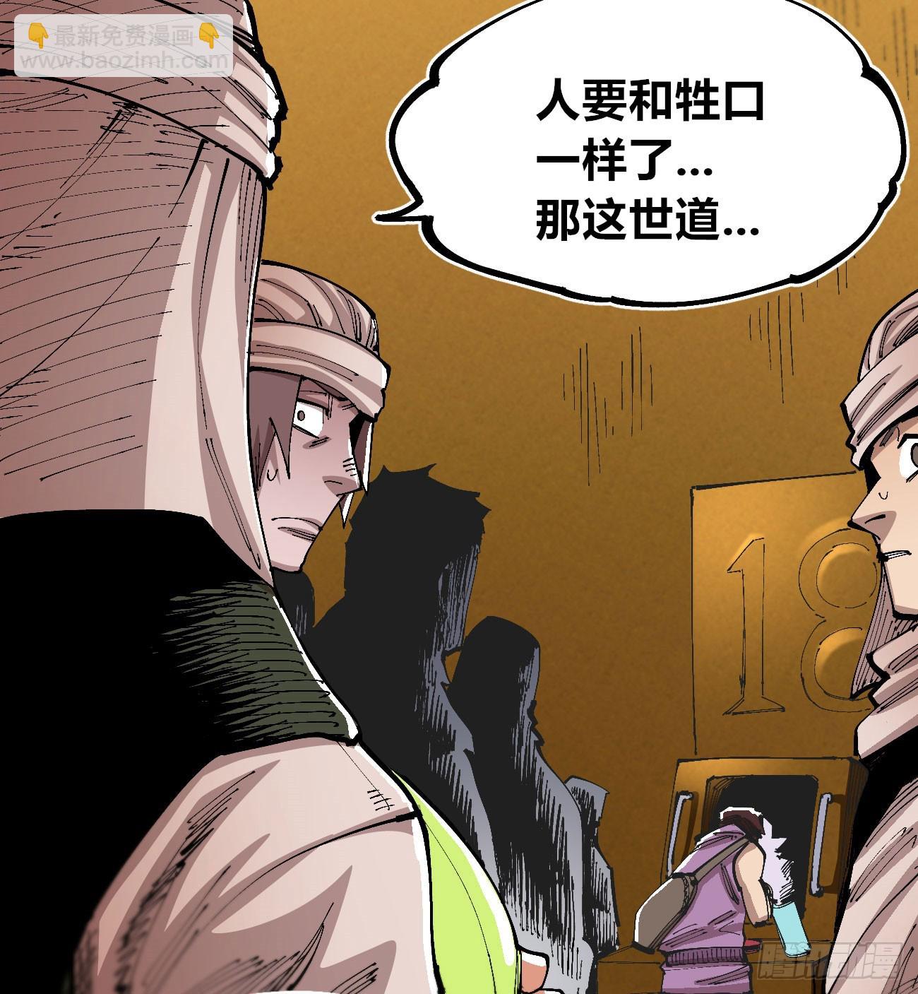 金币游戏(1/2)-第94话