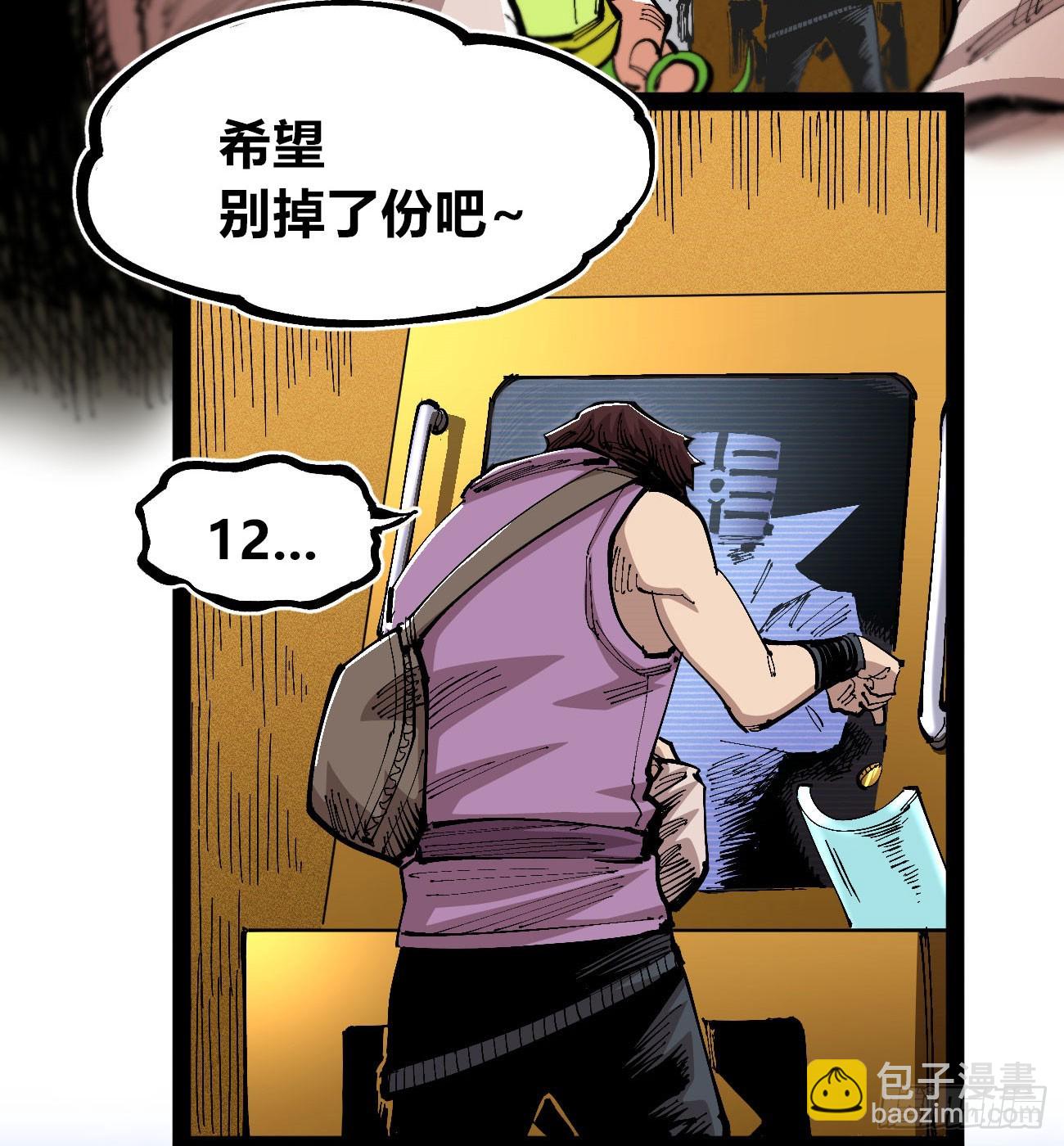 金币游戏(1/2)-第94话