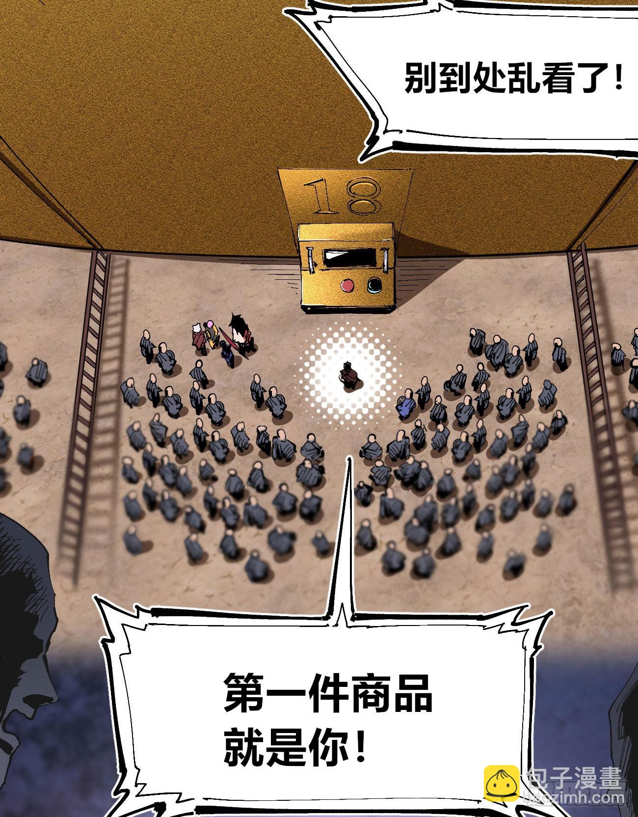 金币游戏(1/2)-第94话