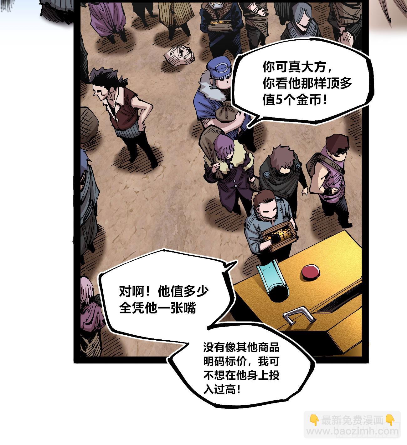 金币游戏(1/2)-第94话