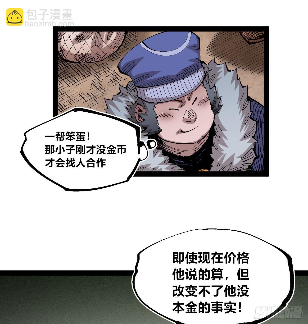 金币游戏(1/2)-第94话