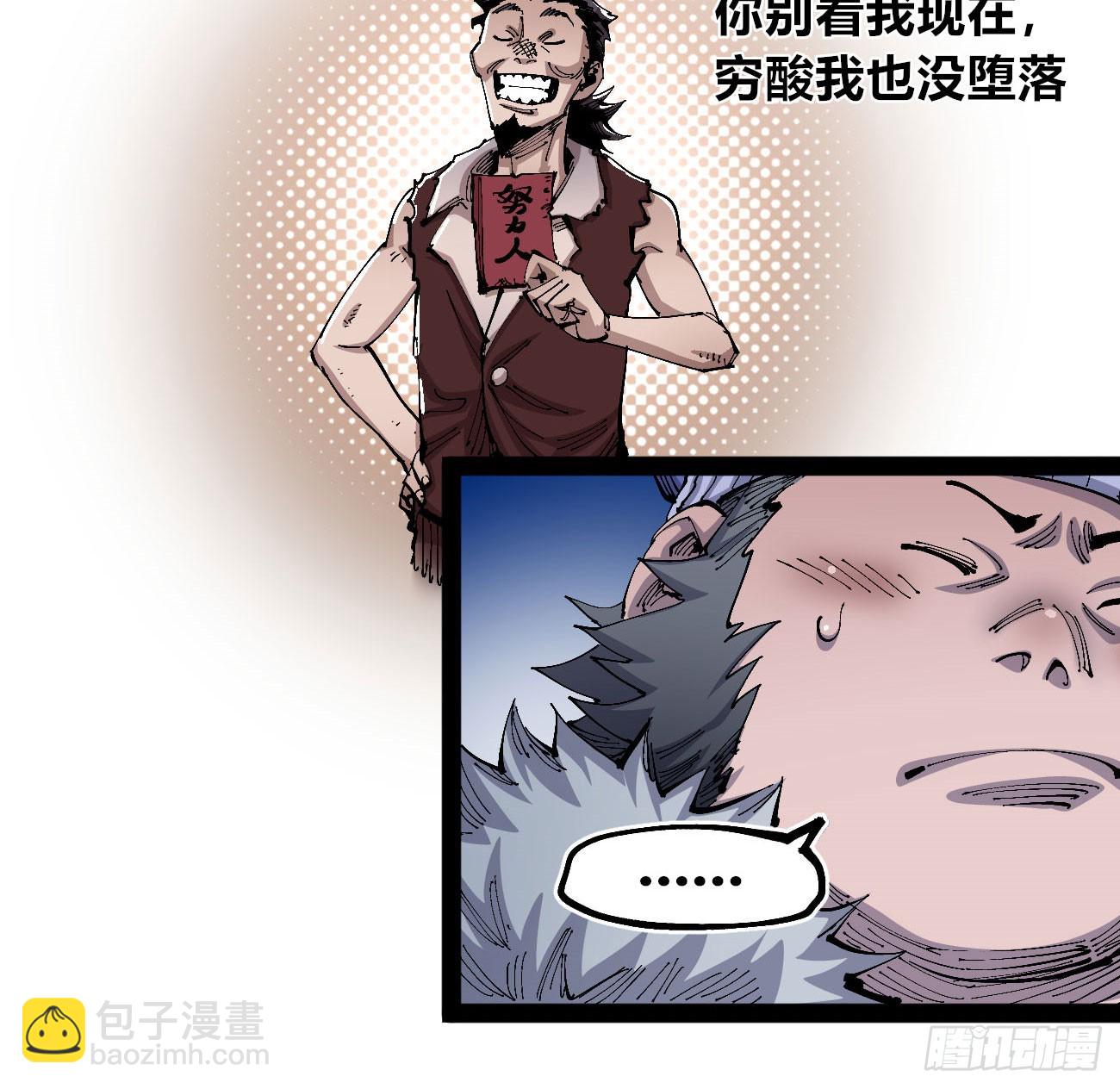 金币游戏(1/2)-第94话